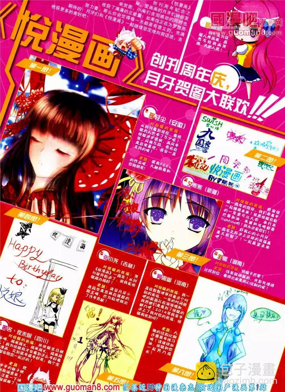 第20期 全本(1/2)-第21话