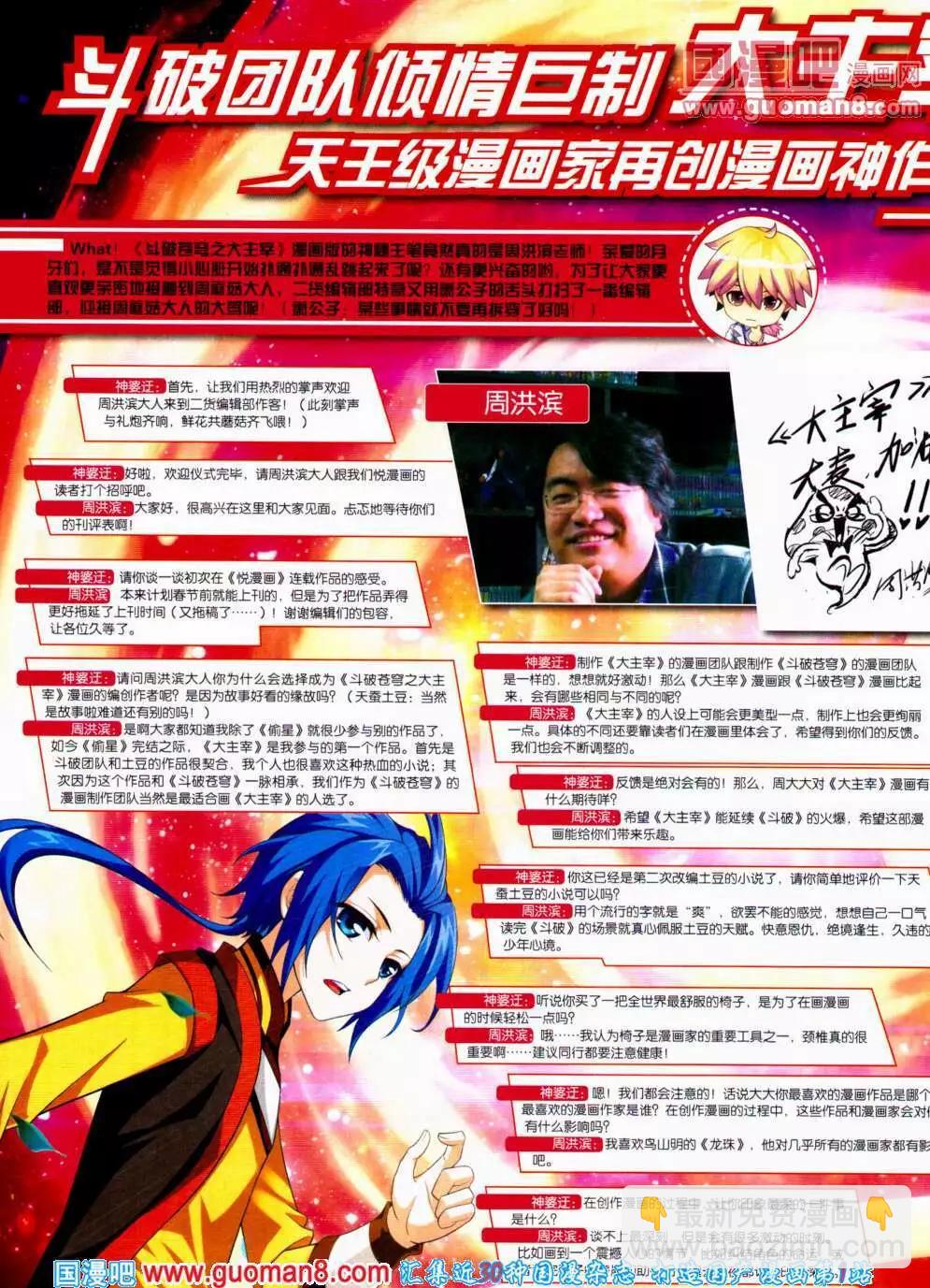 第20期 全本(1/2)-第21话