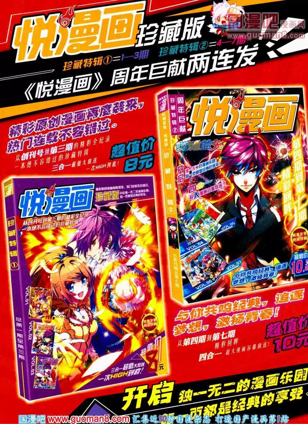 第20期 全本(1/2)-第21话