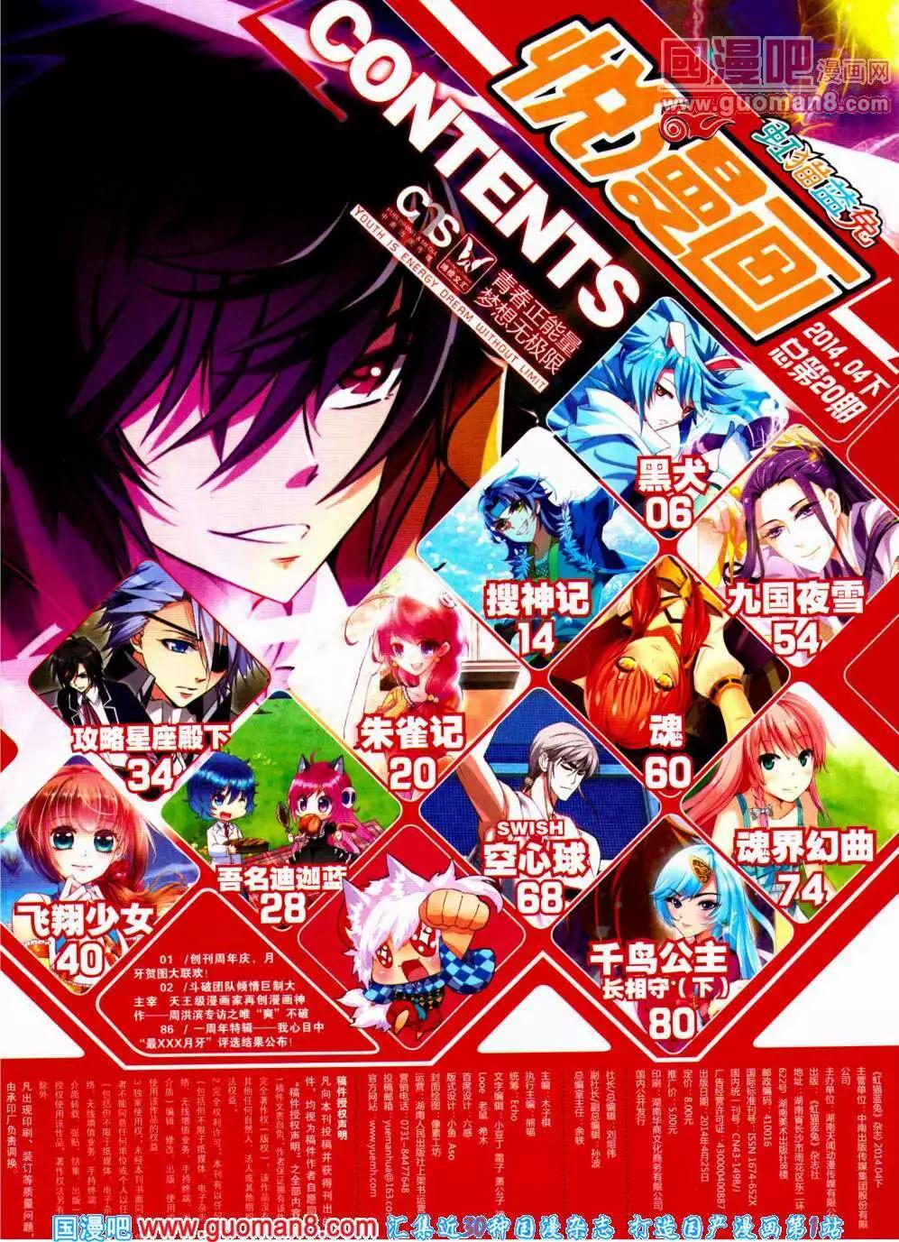 第20期 全本(1/2)-第21话