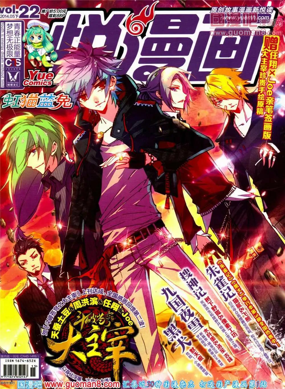 第22期 全本(1/2)-第23话