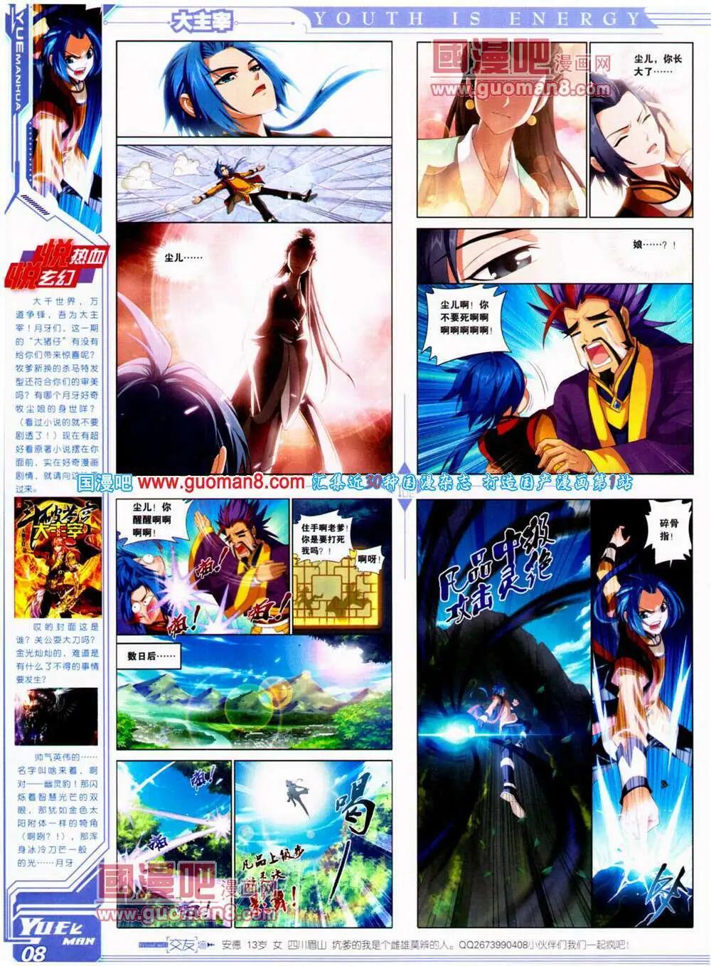 第22期 全本(1/2)-第23话