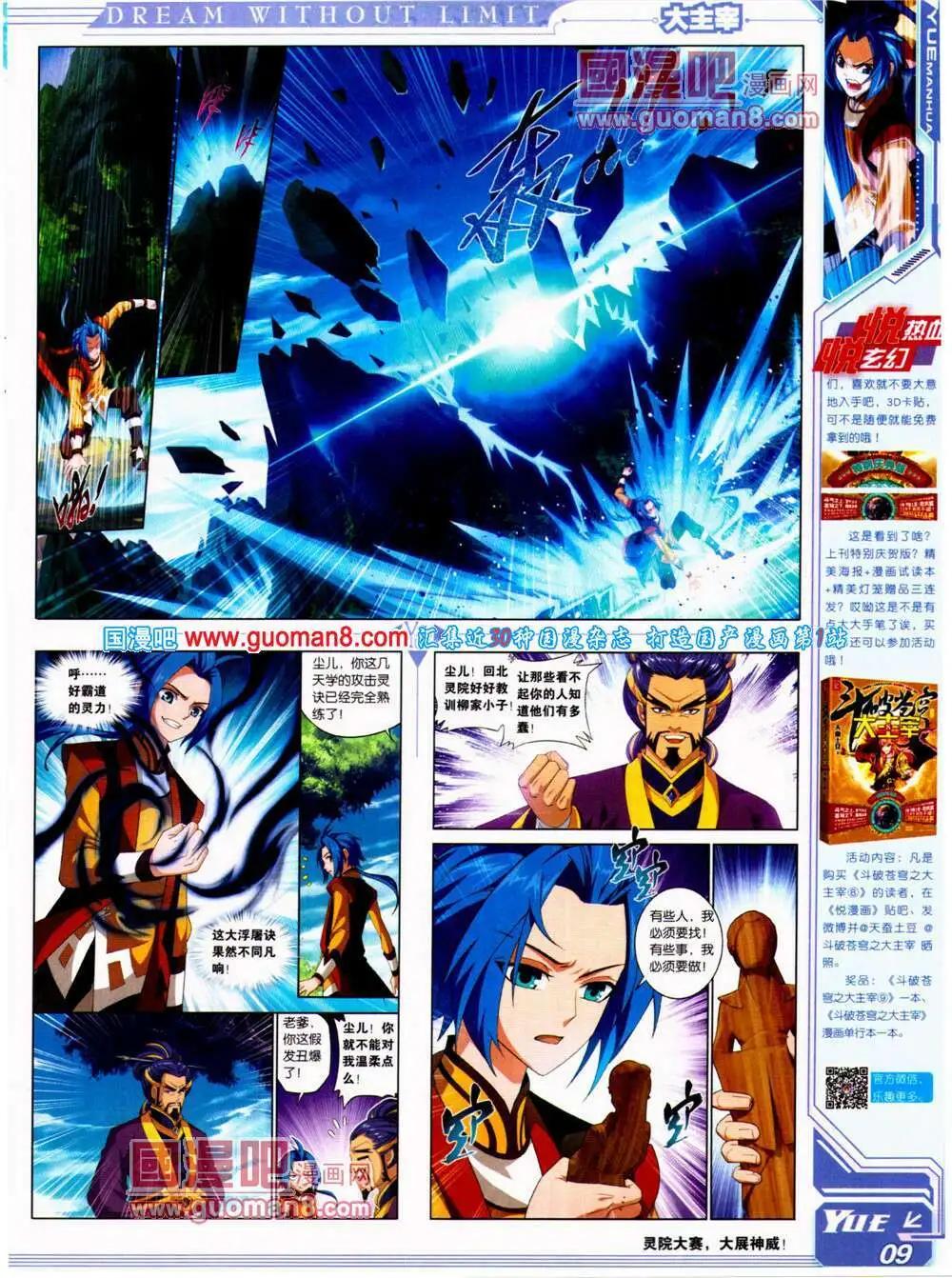 第22期 全本(1/2)-第23话