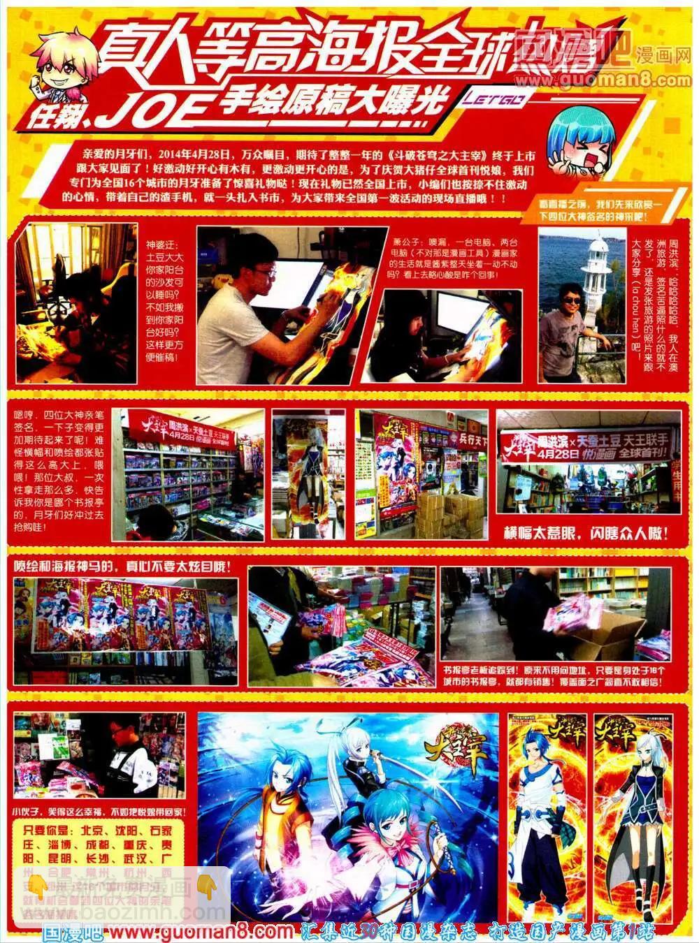 第22期 全本(1/2)-第23话