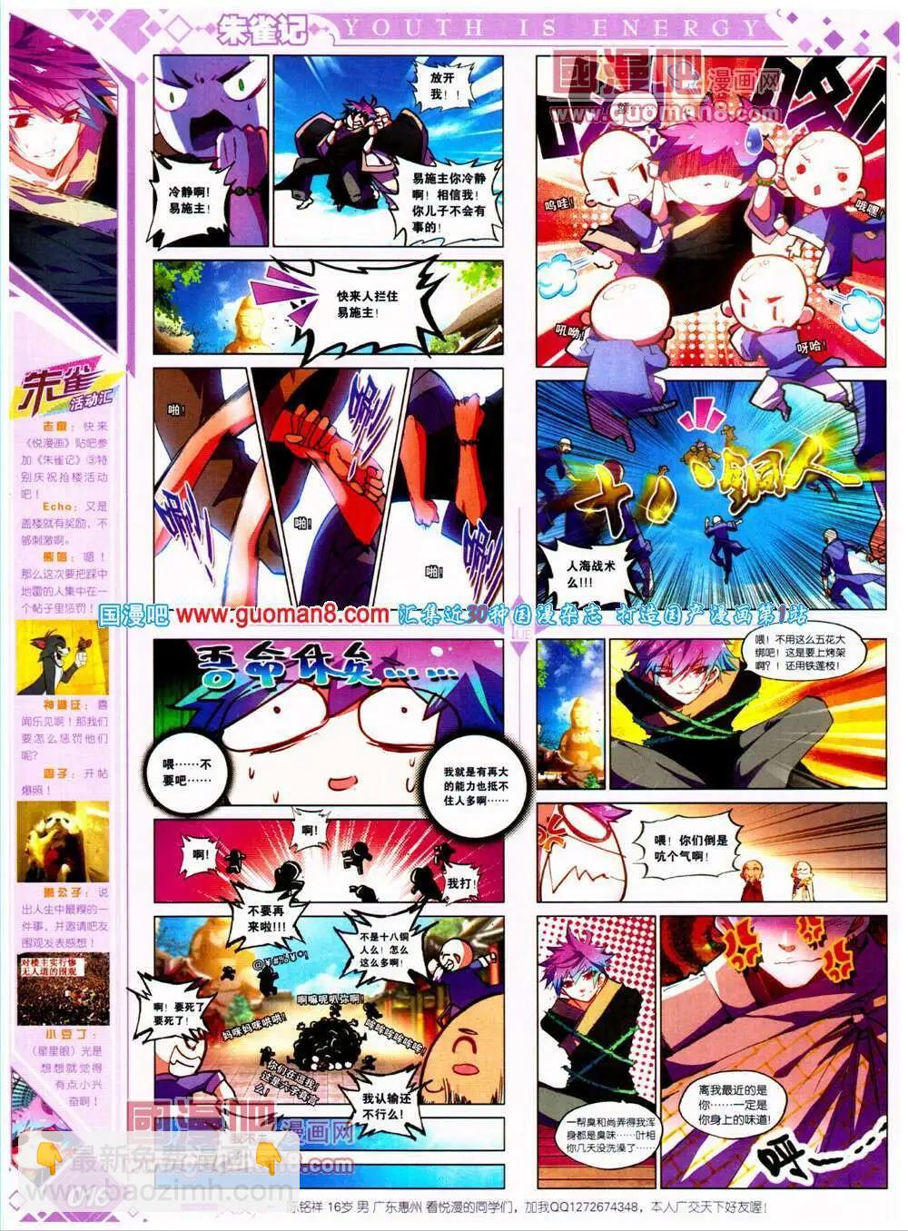 第22期 全本(1/2)-第23话