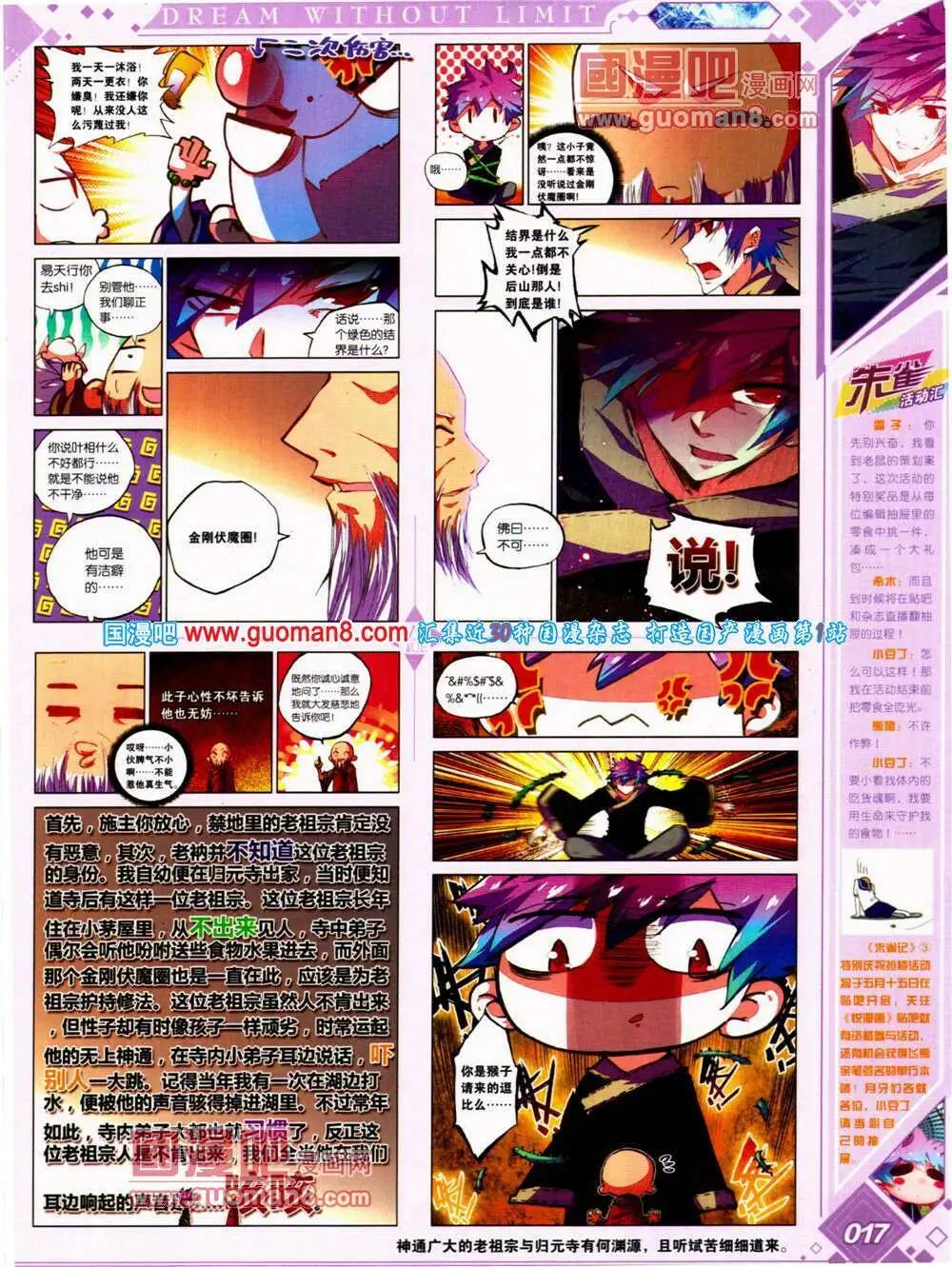 第22期 全本(1/2)-第23话