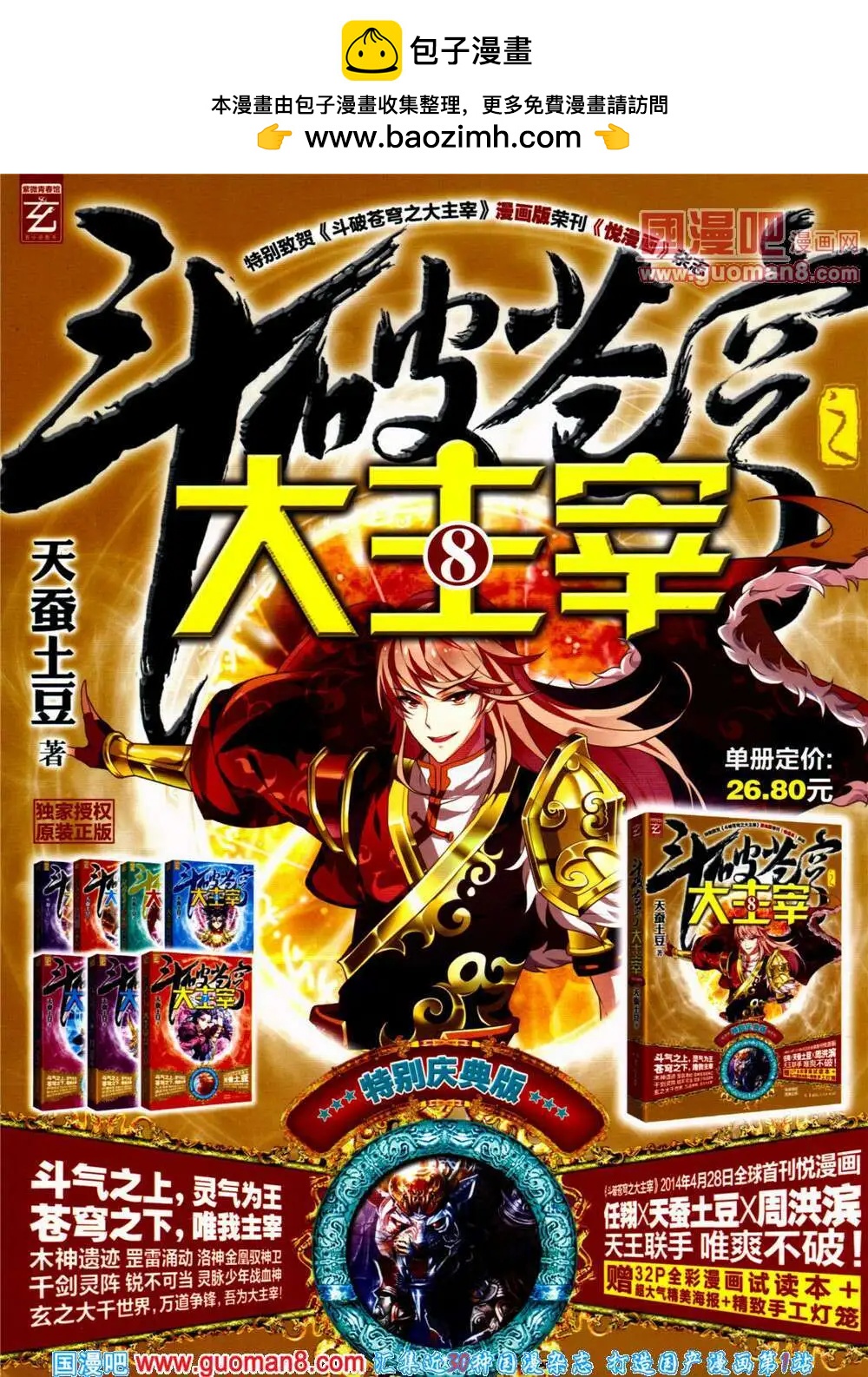 第22期 全本(1/2)-第23话