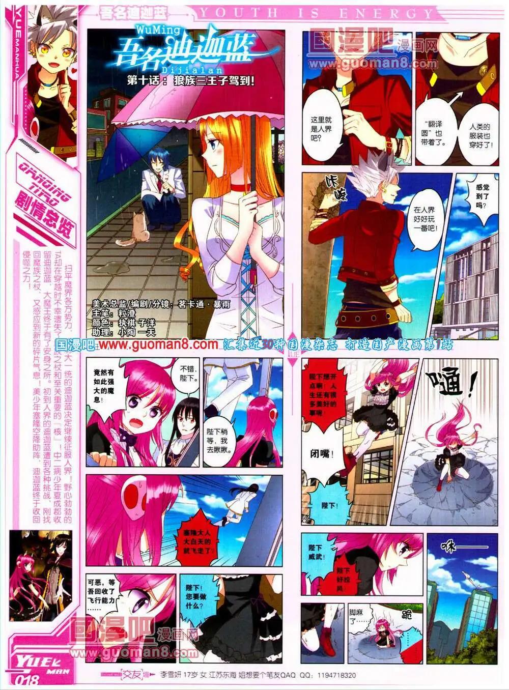 第22期 全本(1/2)-第23话