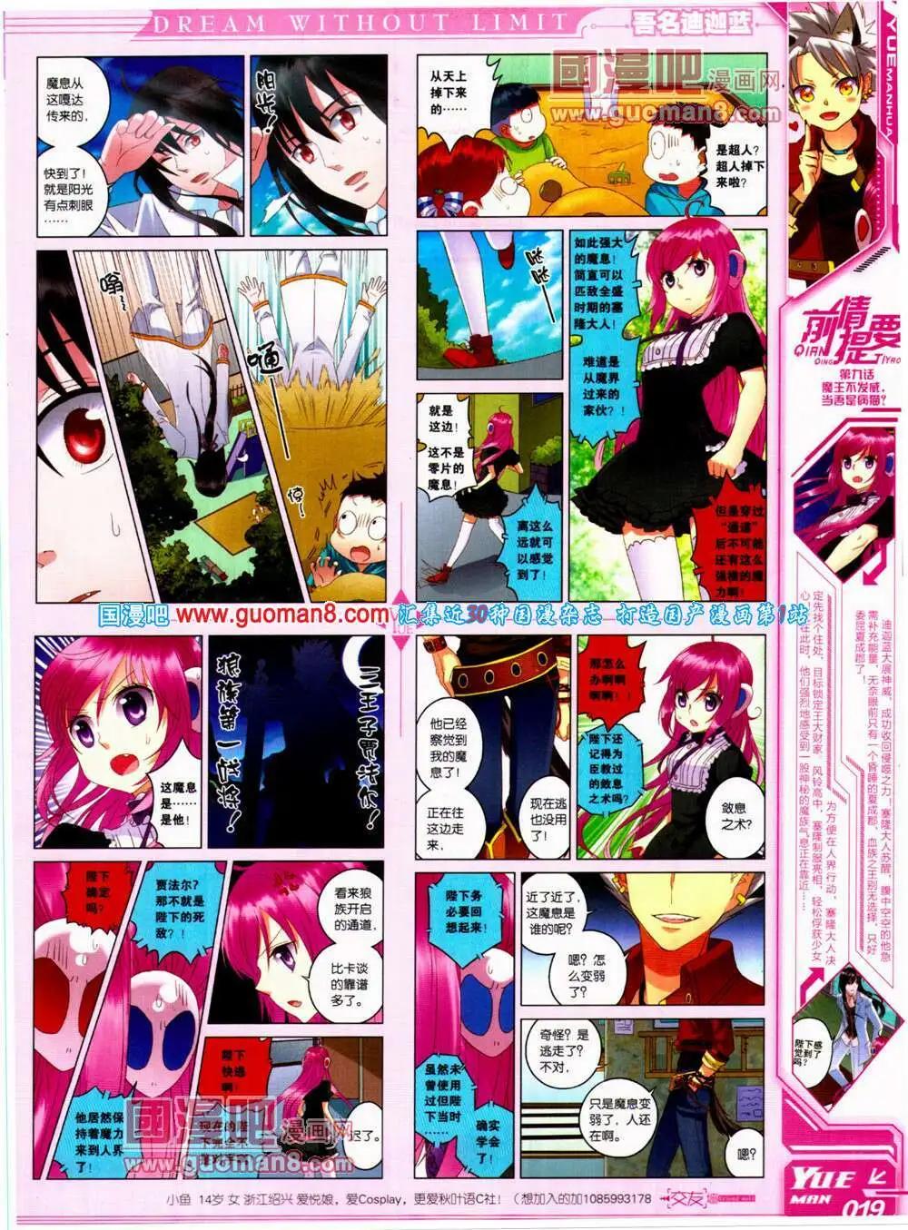 第22期 全本(1/2)-第23话