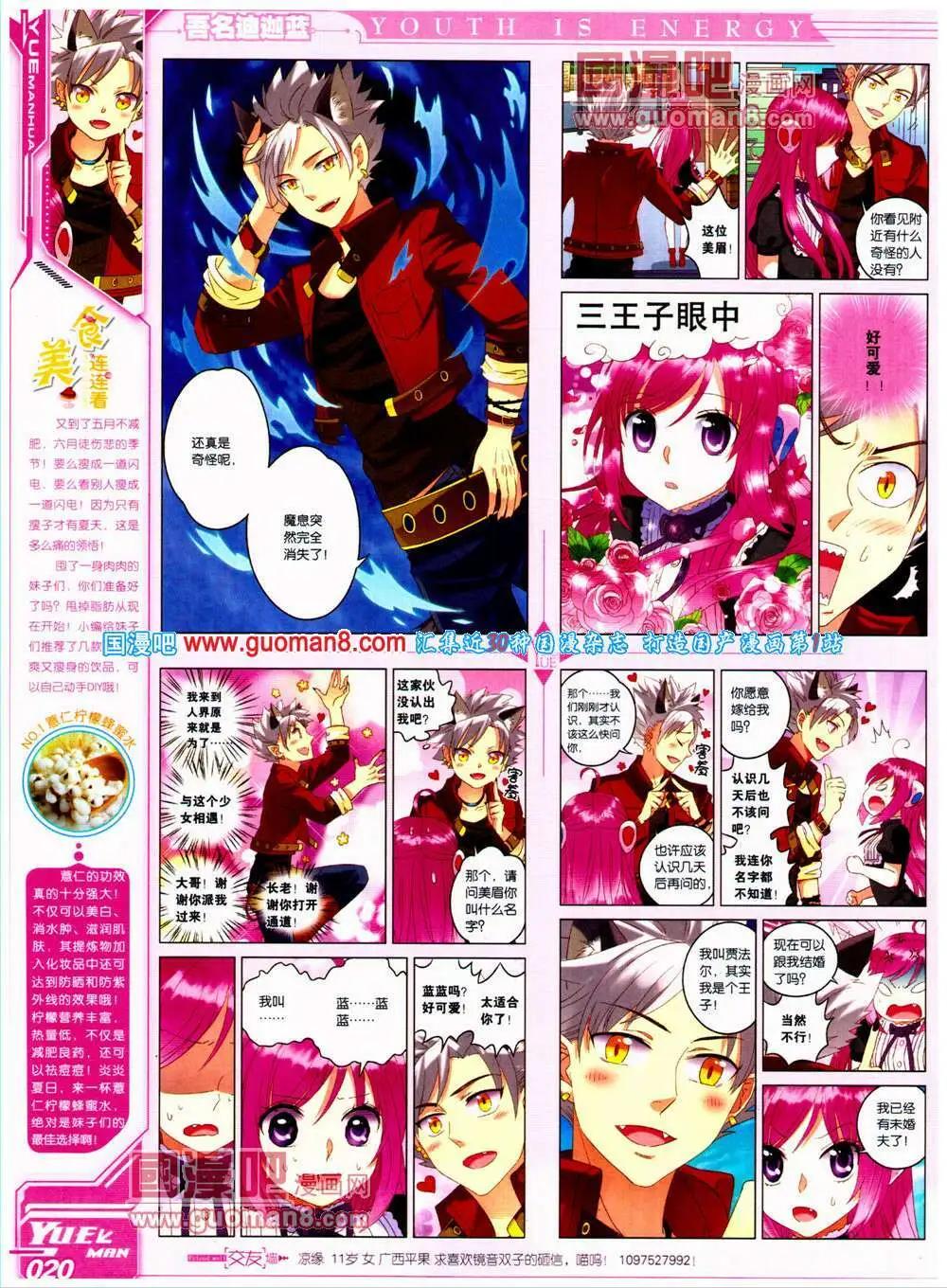 第22期 全本(1/2)-第23话