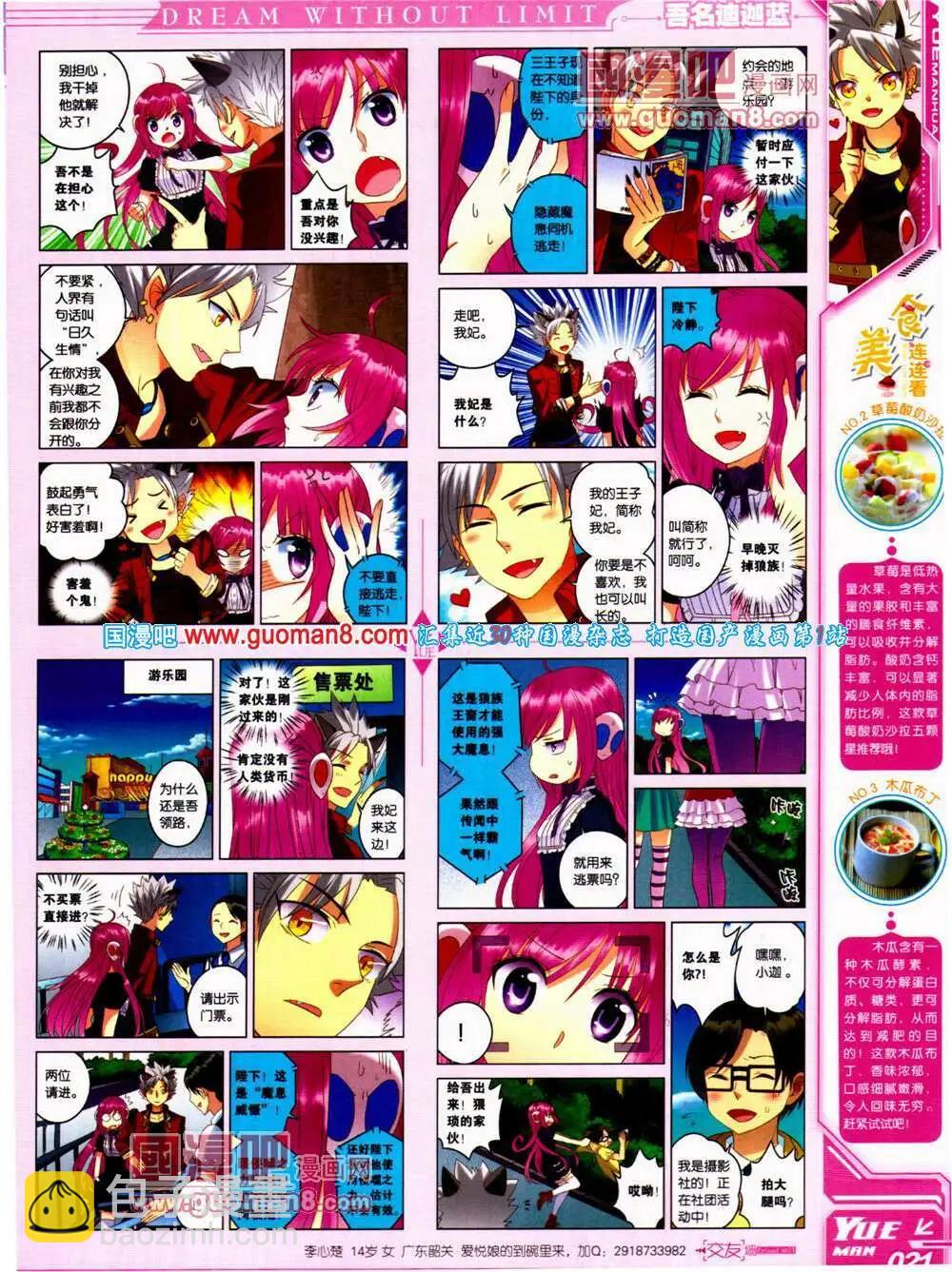 第22期 全本(1/2)-第23话