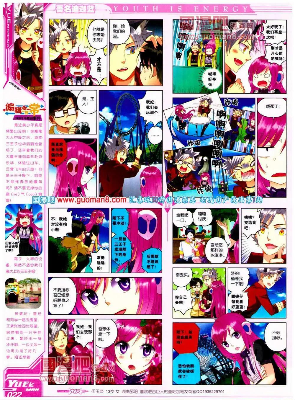 第22期 全本(1/2)-第23话