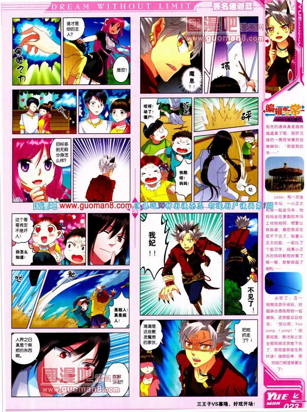 第22期 全本(1/2)-第23话