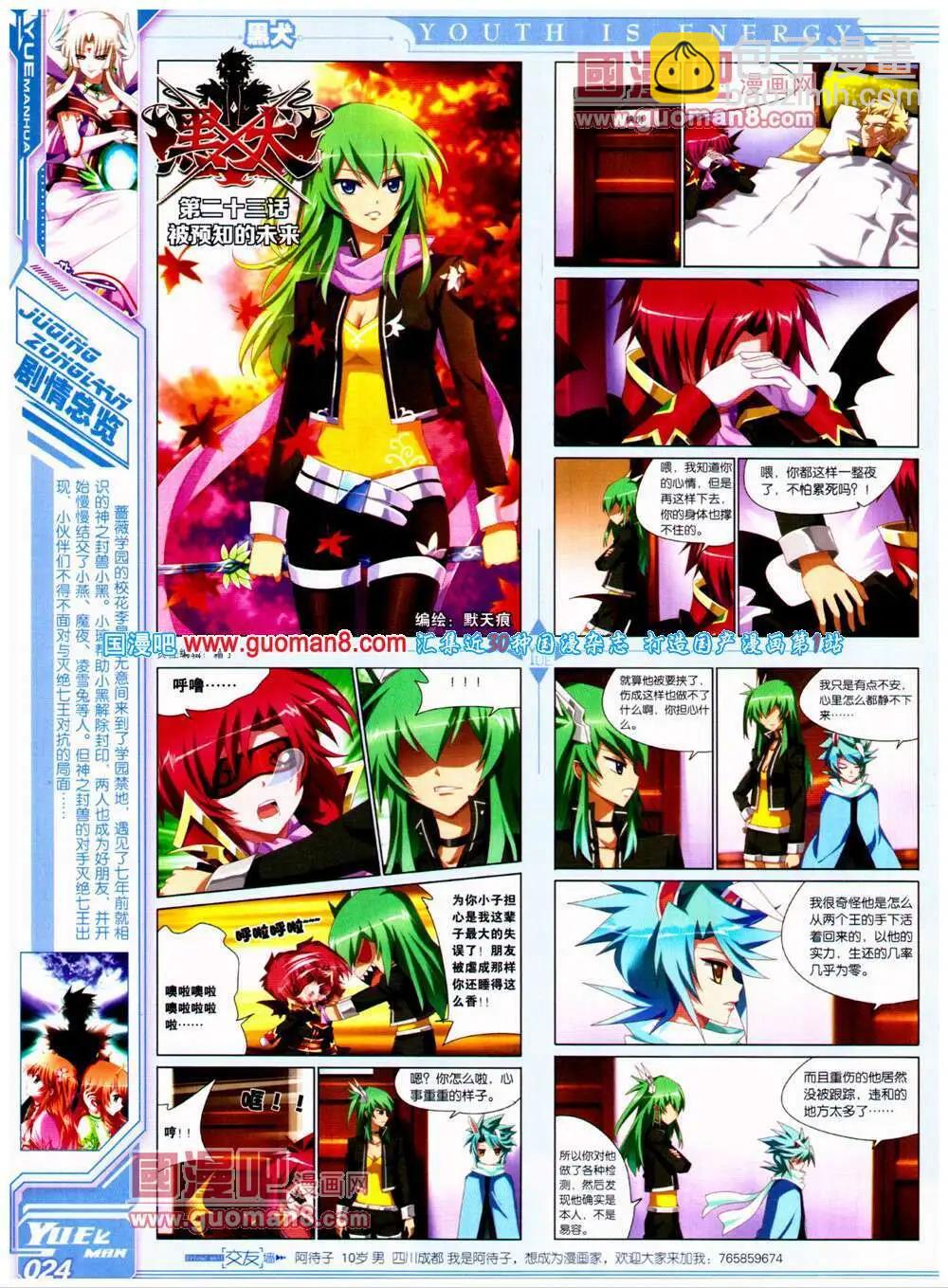 第22期 全本(1/2)-第23话