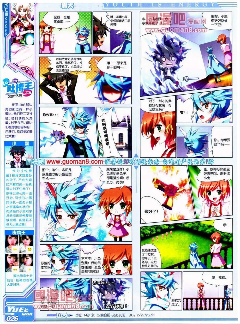 第22期 全本(1/2)-第23话