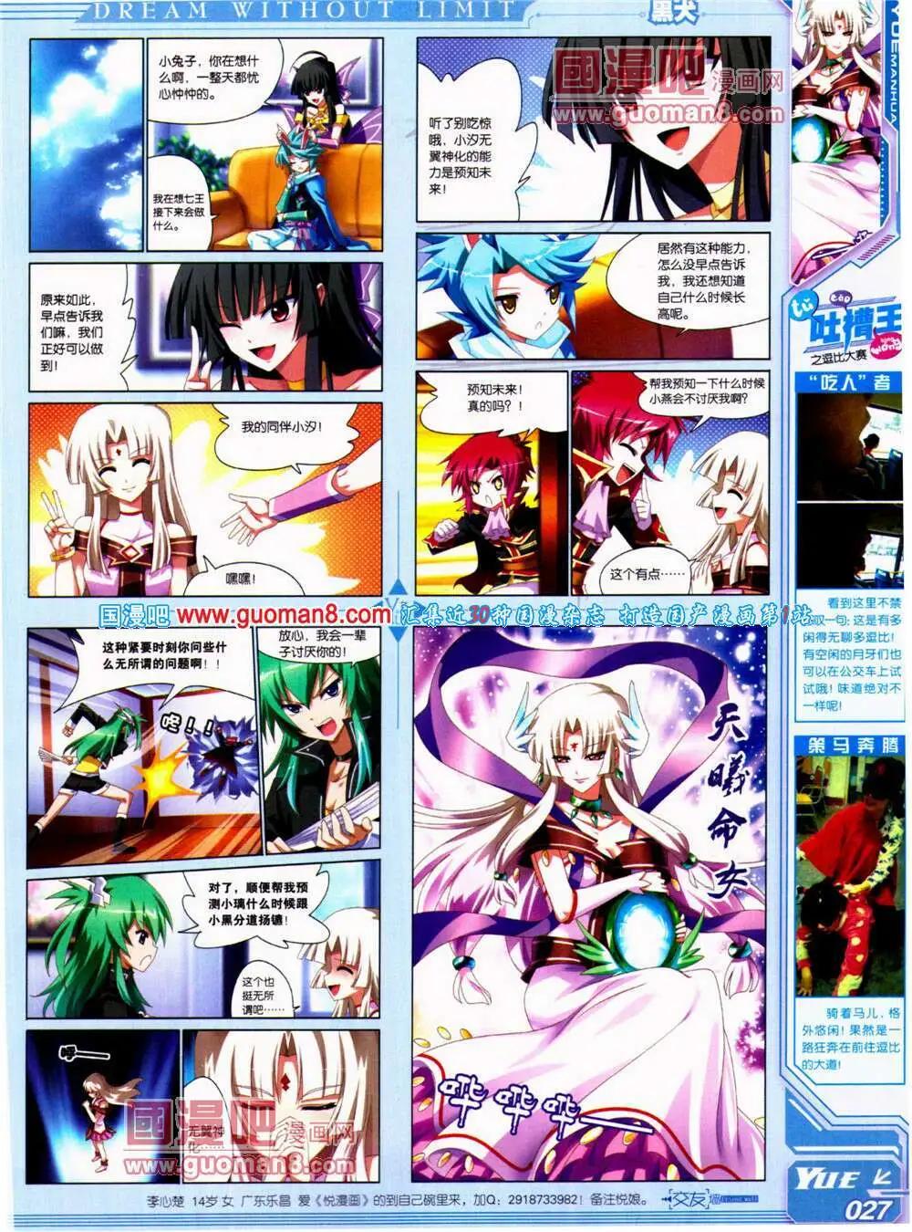 第22期 全本(1/2)-第23话