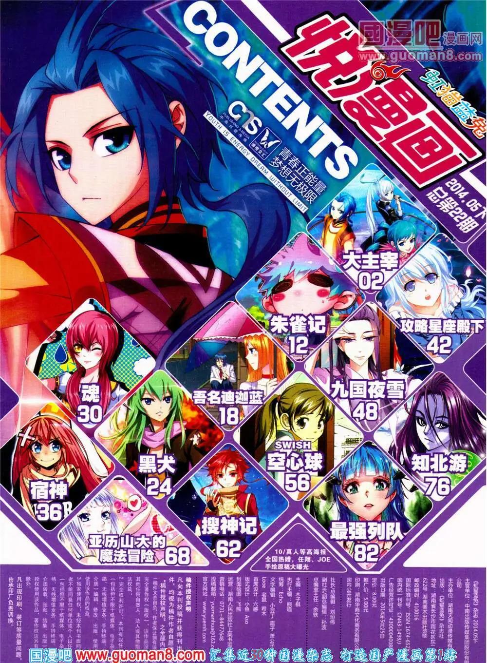 第22期 全本(1/2)-第23话