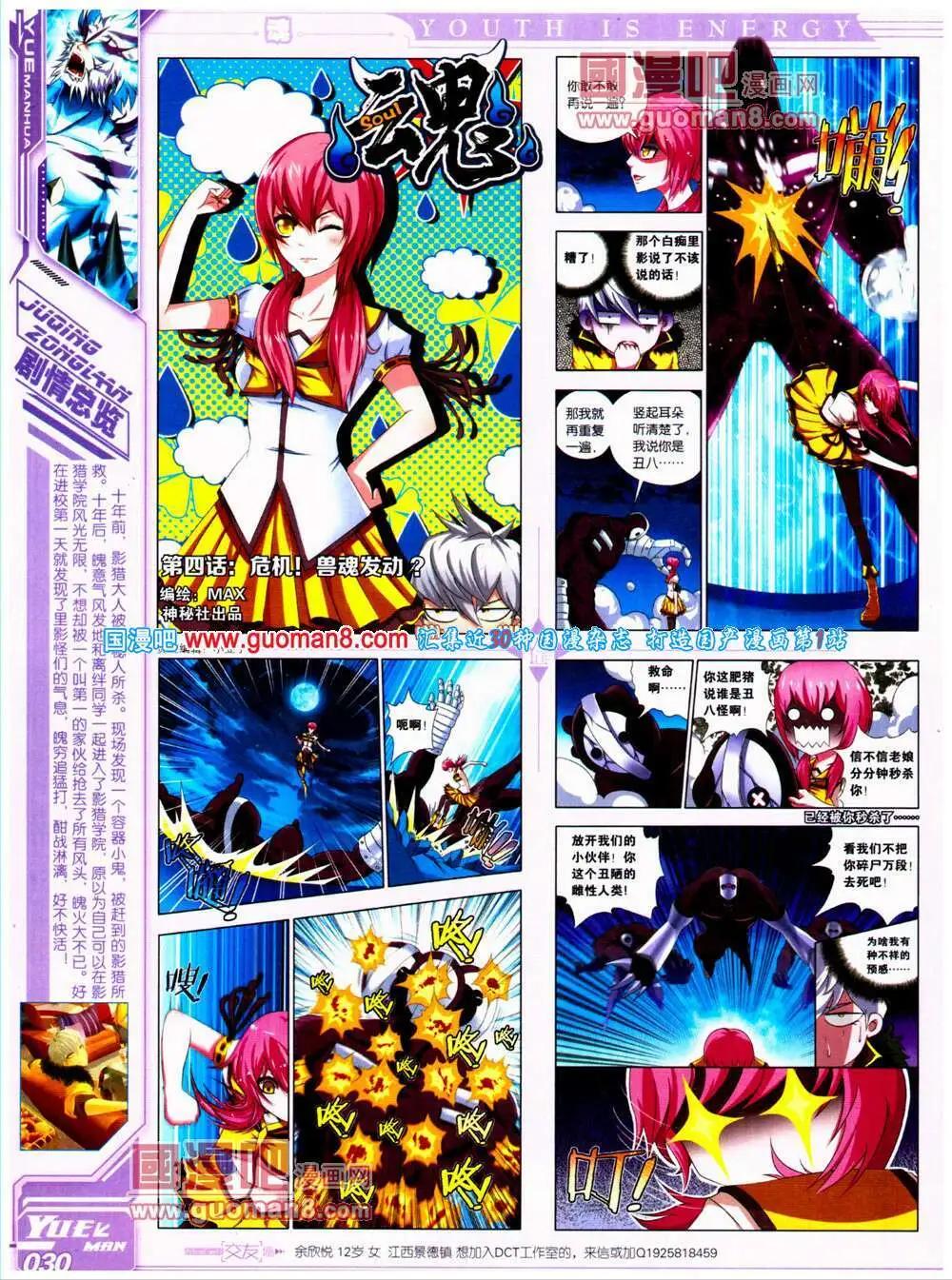 第22期 全本(1/2)-第23话