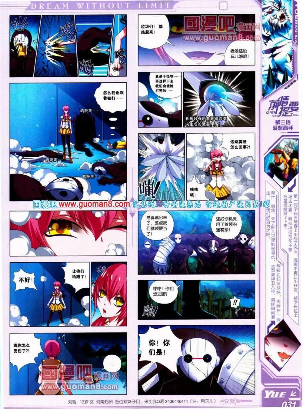 第22期 全本(1/2)-第23话