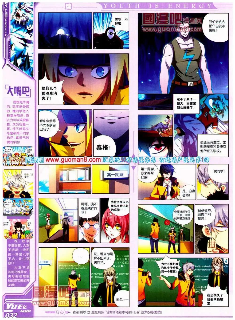 第22期 全本(1/2)-第23话