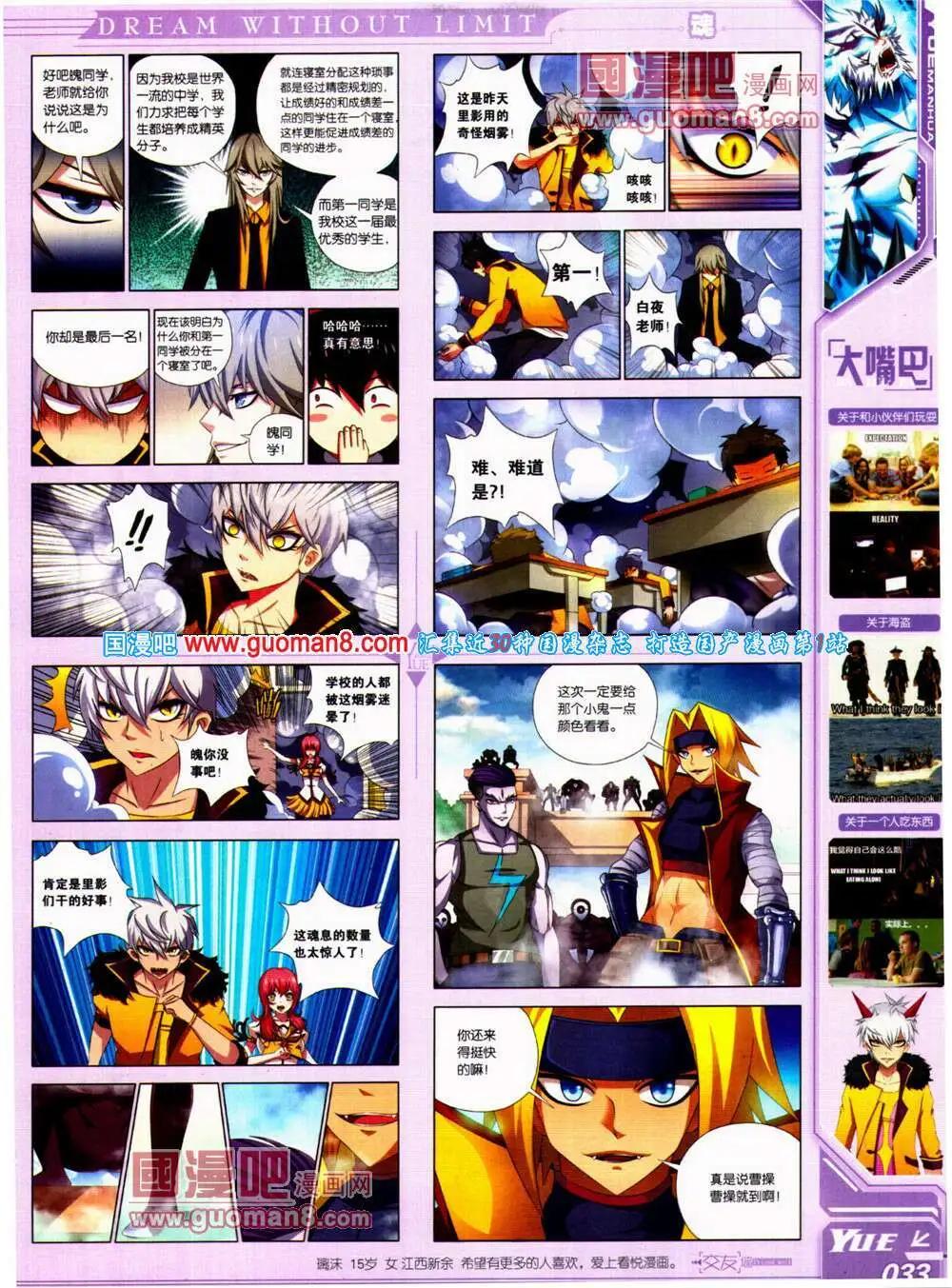 第22期 全本(1/2)-第23话