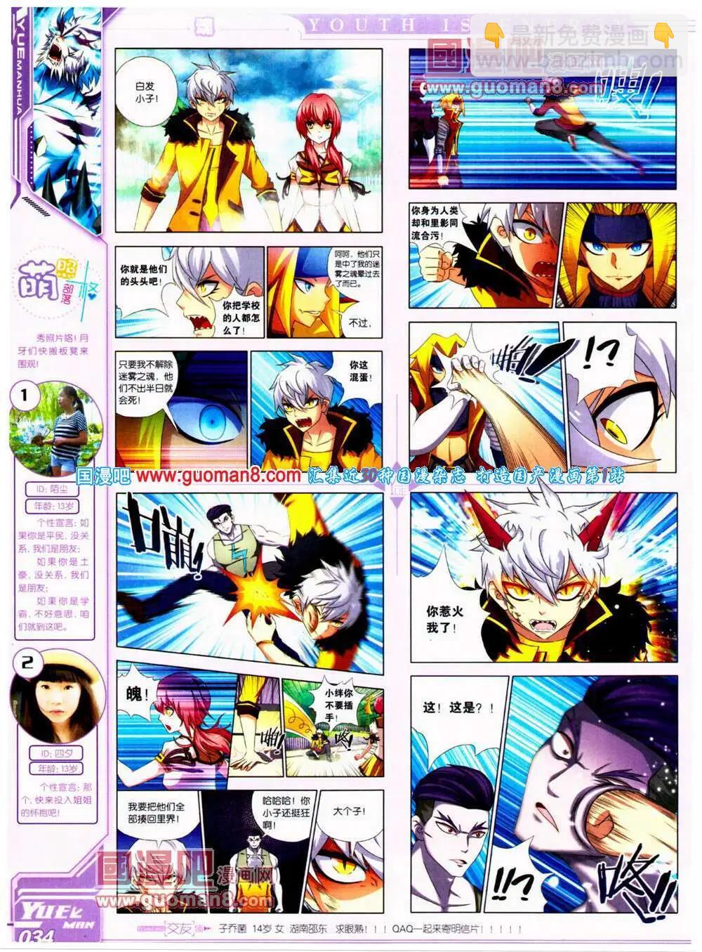 第22期 全本(1/2)-第23话