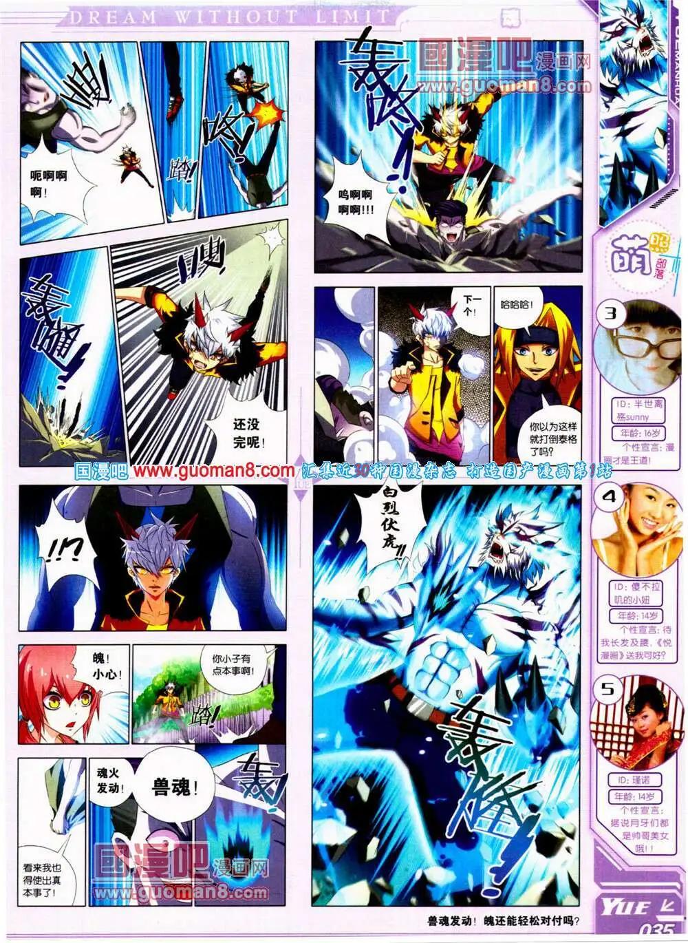 第22期 全本(1/2)-第23话