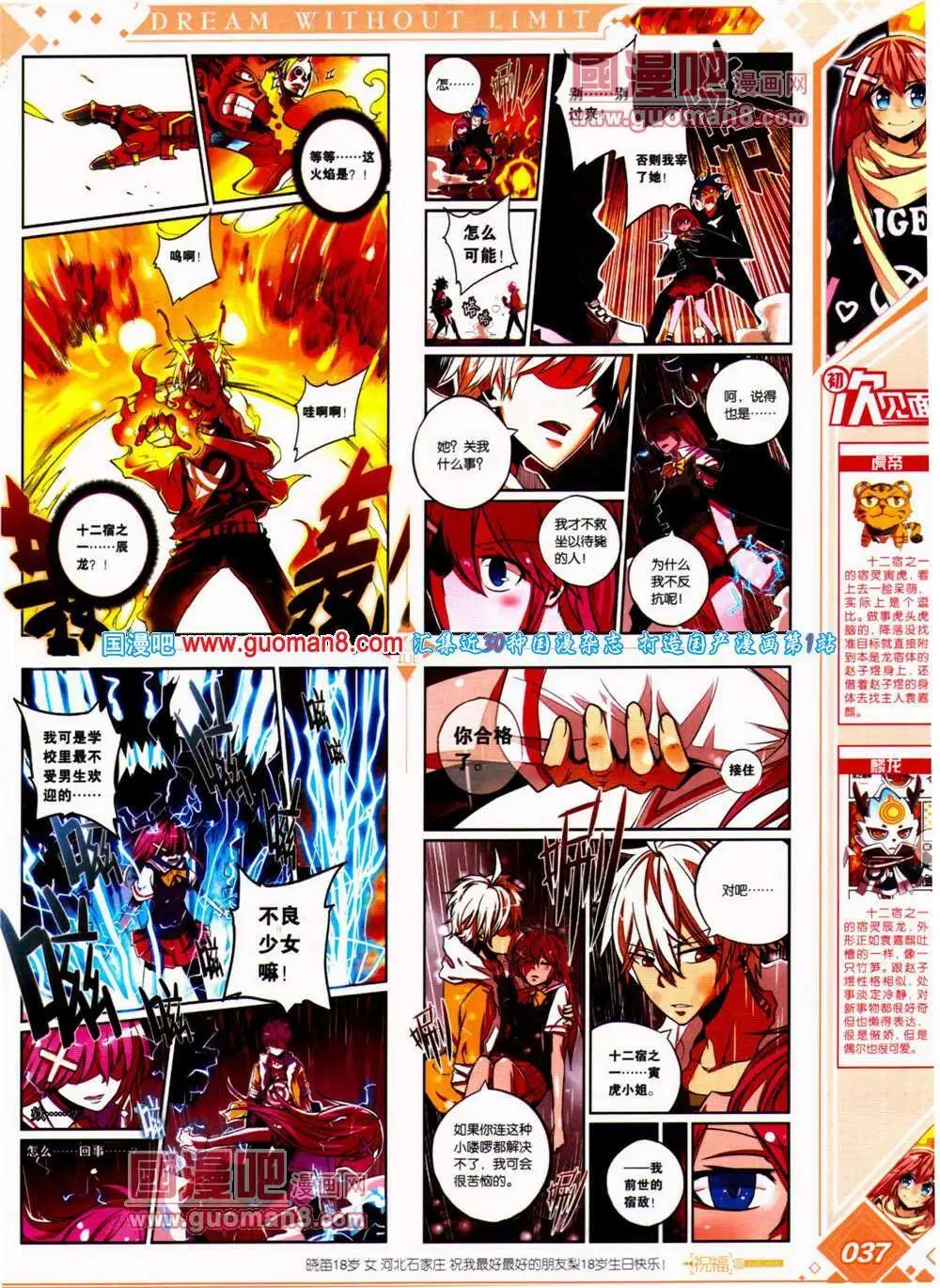 第22期 全本(1/2)-第23话