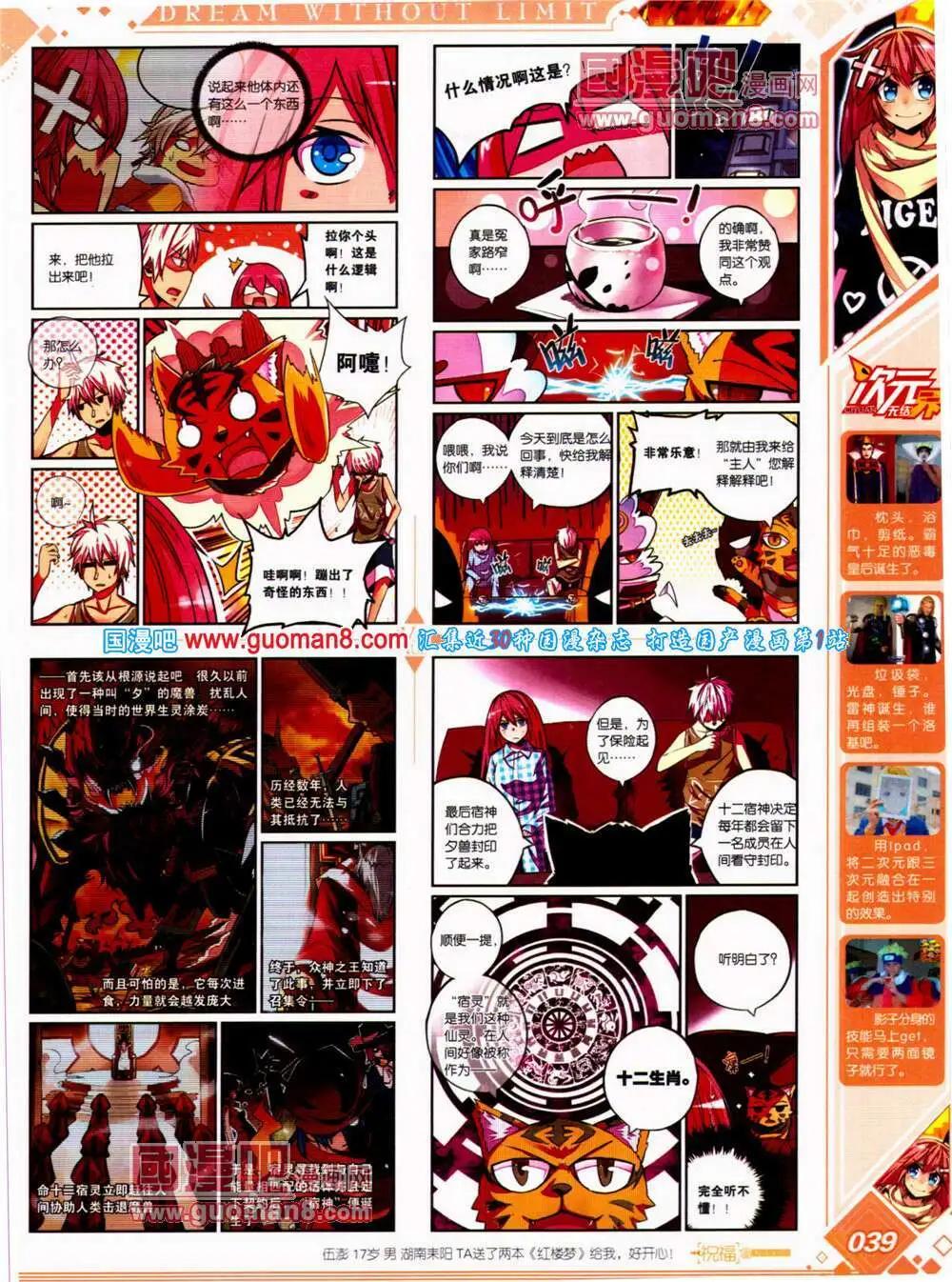 第22期 全本(1/2)-第23话