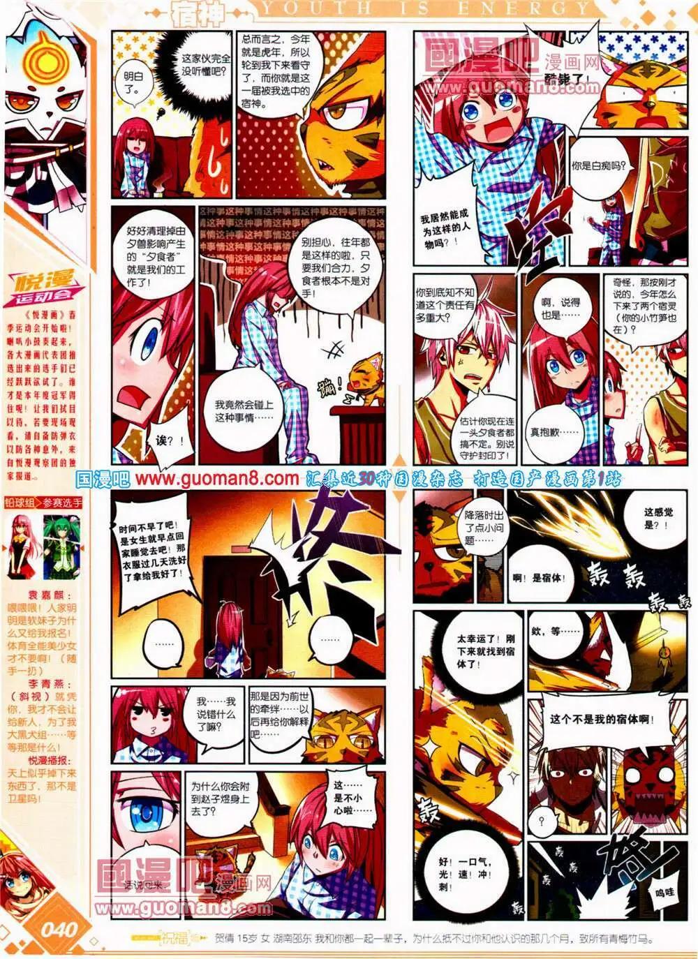 第22期 全本(1/2)-第23话