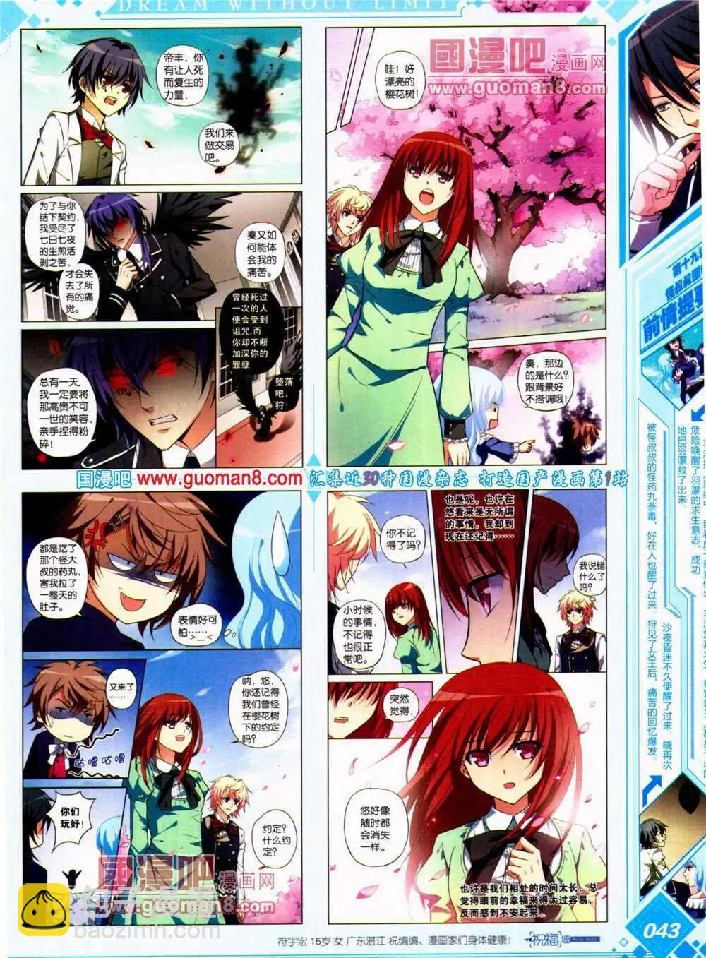 第22期 全本(1/2)-第23话