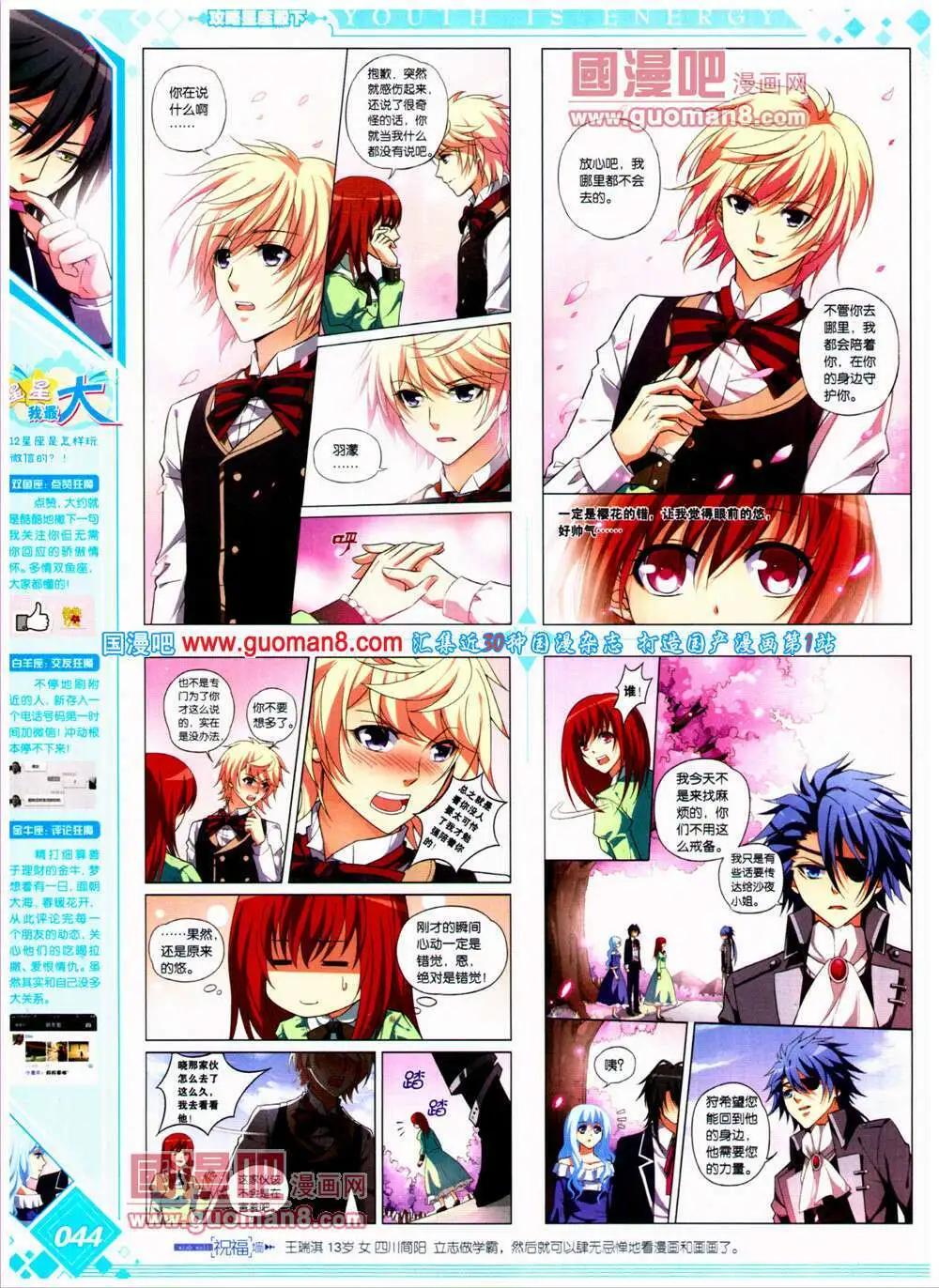 第22期 全本(1/2)-第23话