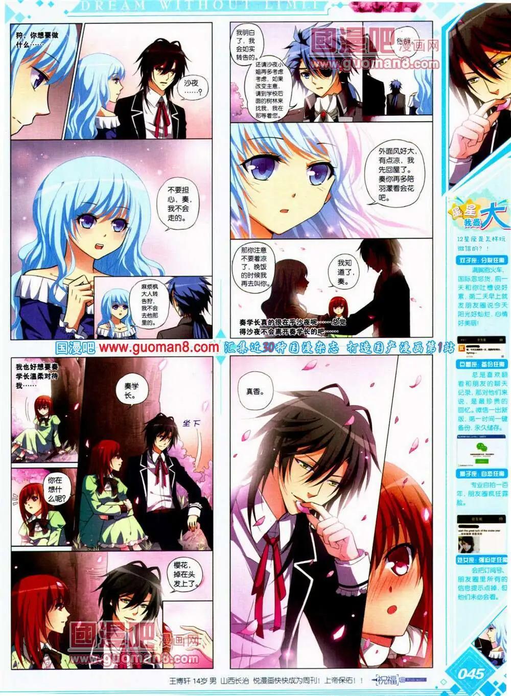 第22期 全本(1/2)-第23话