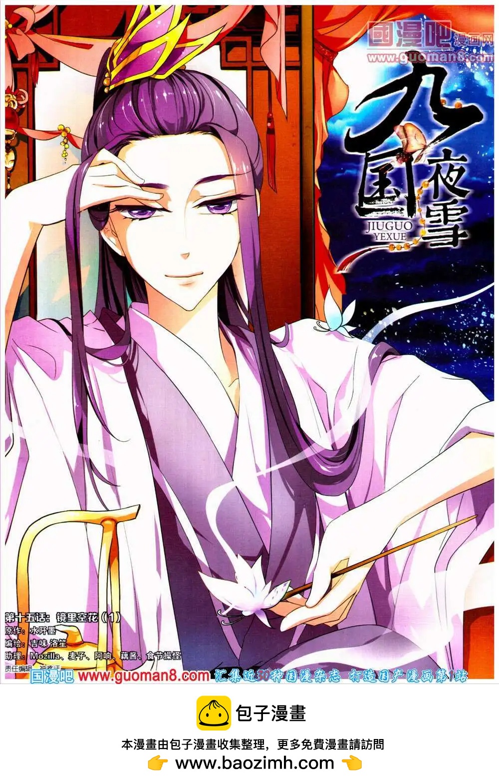 第22期 全本(1/2)-第23话