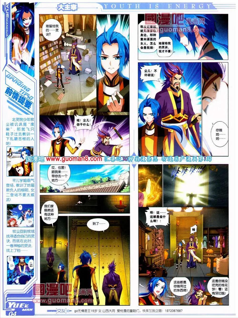 第22期 全本(1/2)-第23话