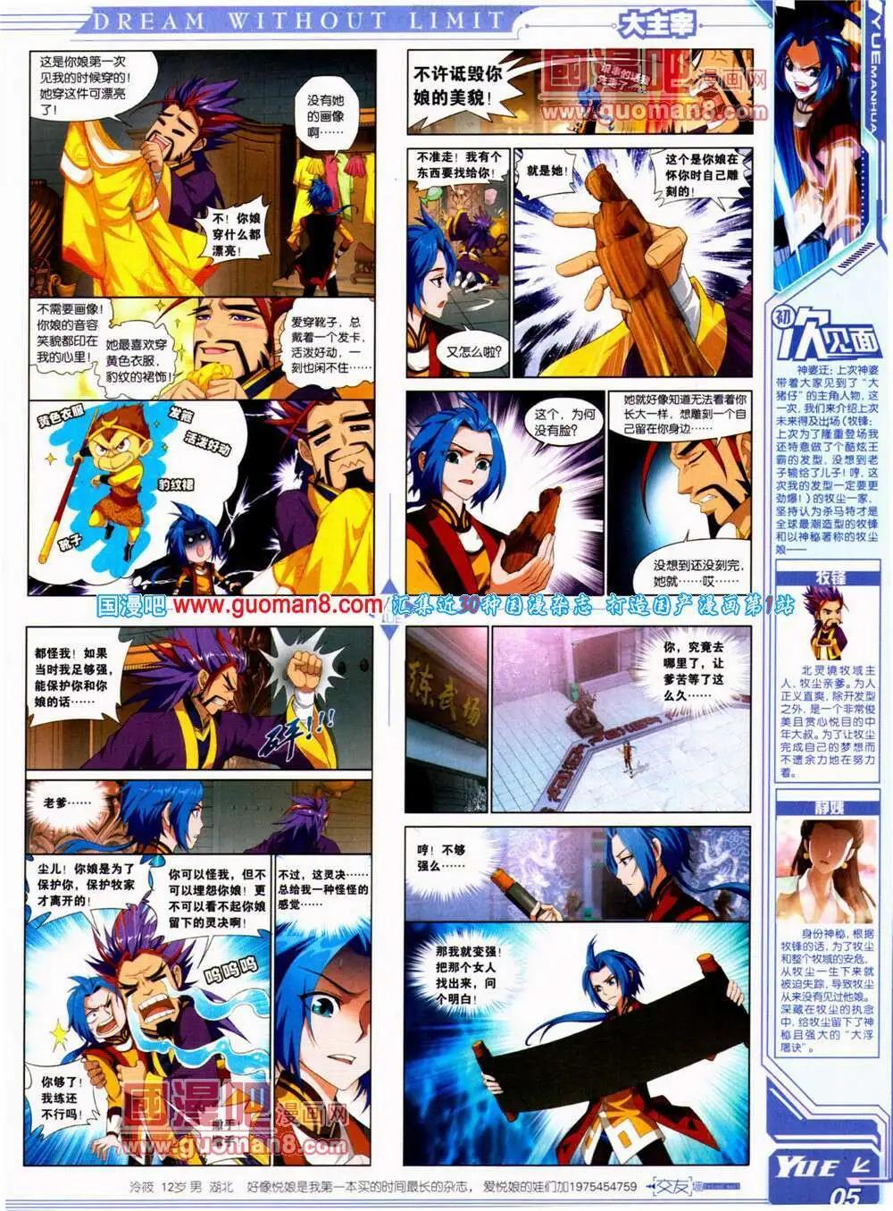 第22期 全本(1/2)-第23话