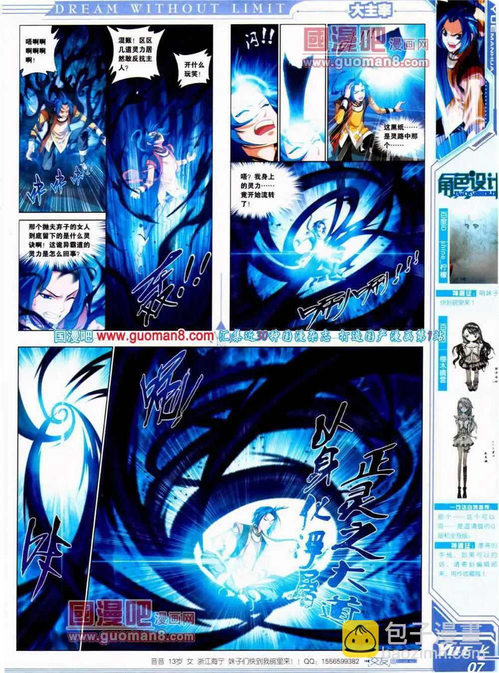 第22期 全本(1/2)-第23话