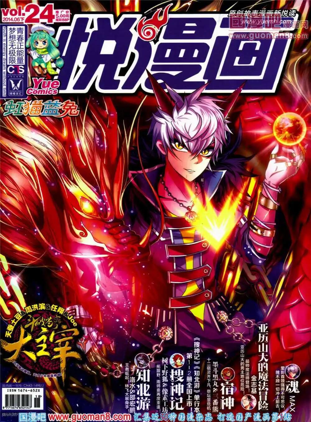 第24期 全本(1/2)-第25话