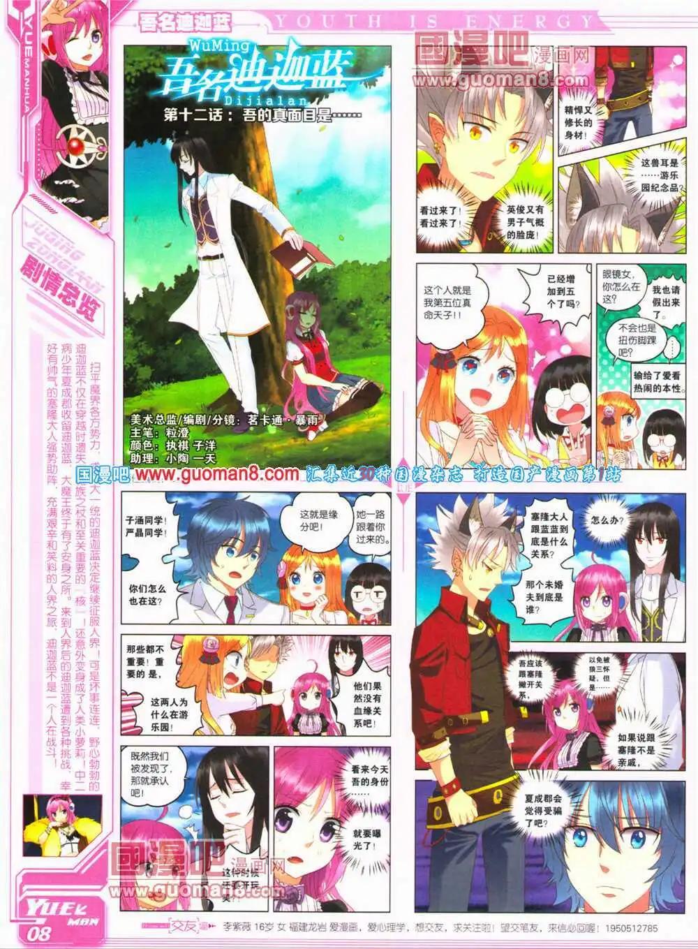 第24期 全本(1/2)-第25话