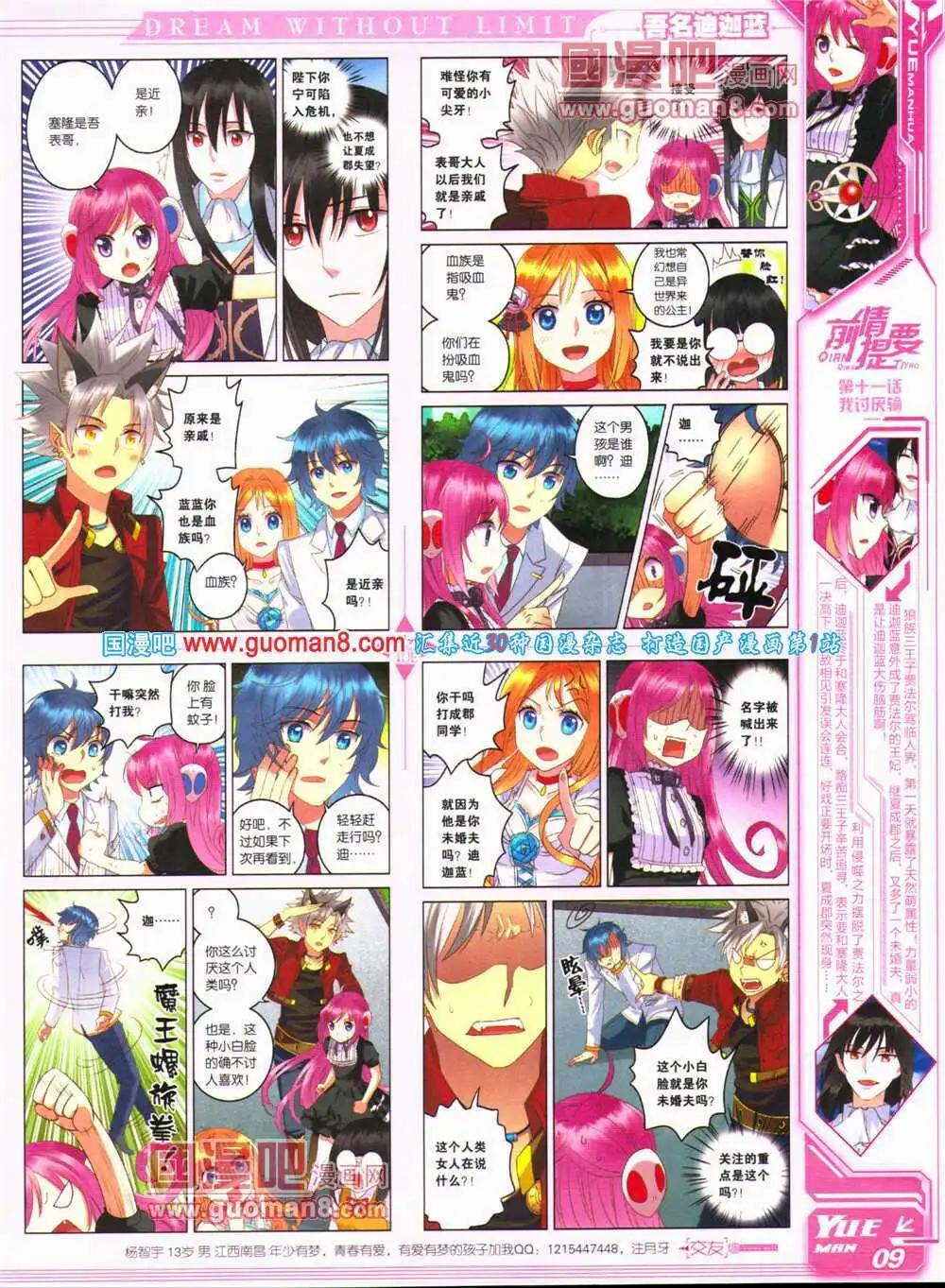 第24期 全本(1/2)-第25话