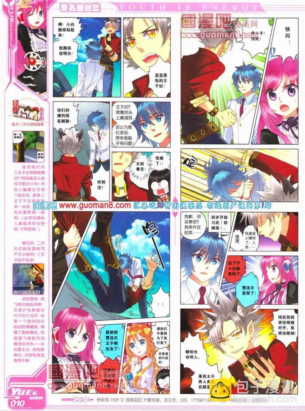 第24期 全本(1/2)-第25话