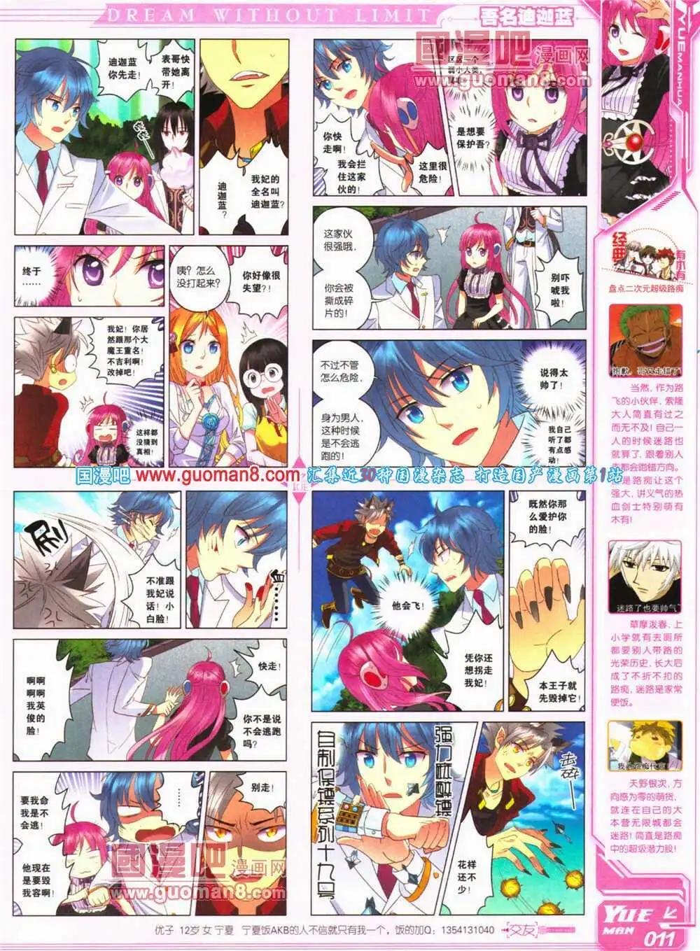 第24期 全本(1/2)-第25话