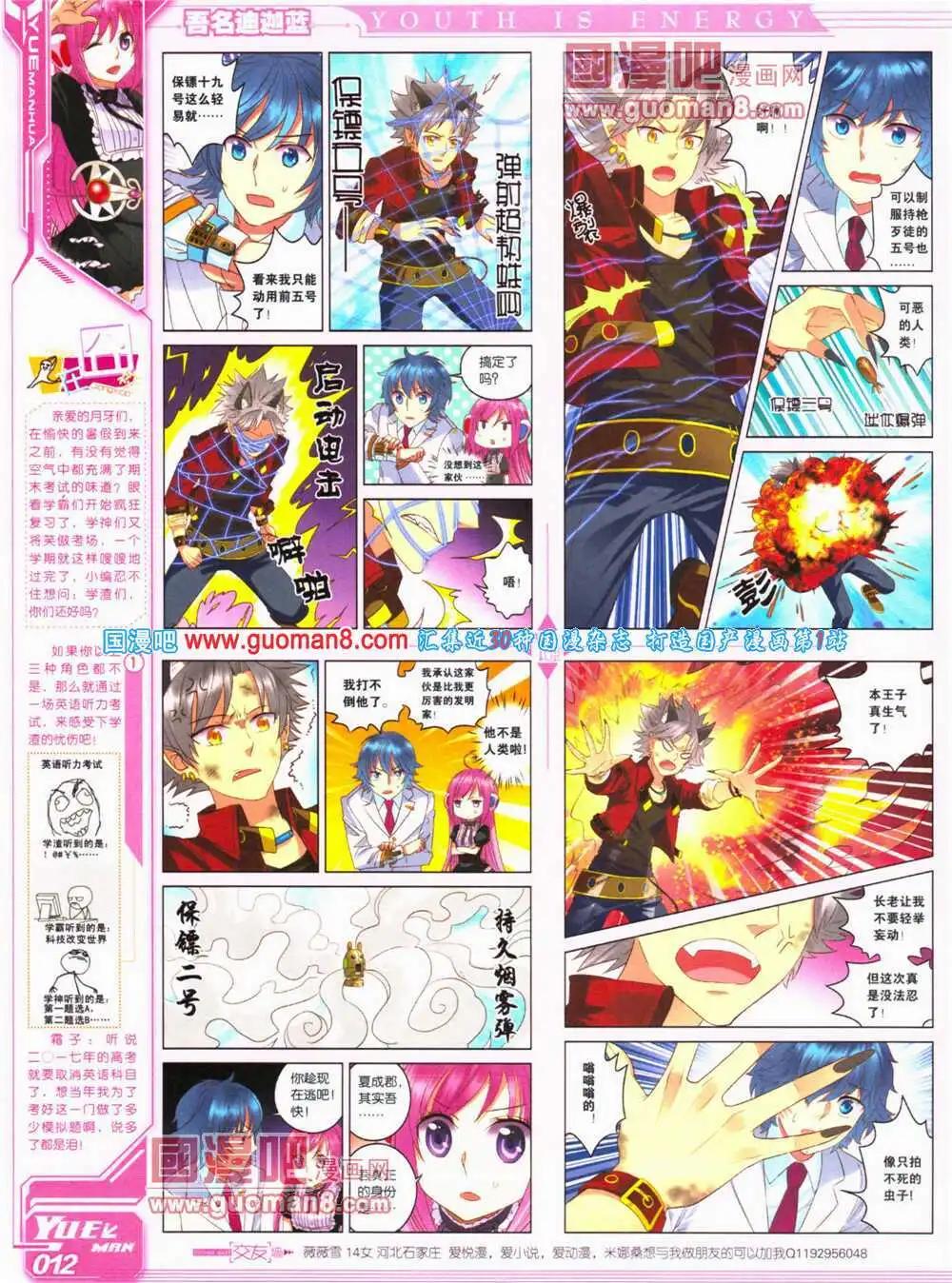 第24期 全本(1/2)-第25话