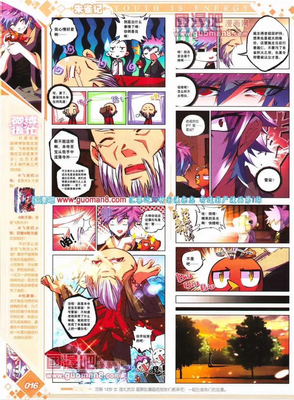 第24期 全本(1/2)-第25话