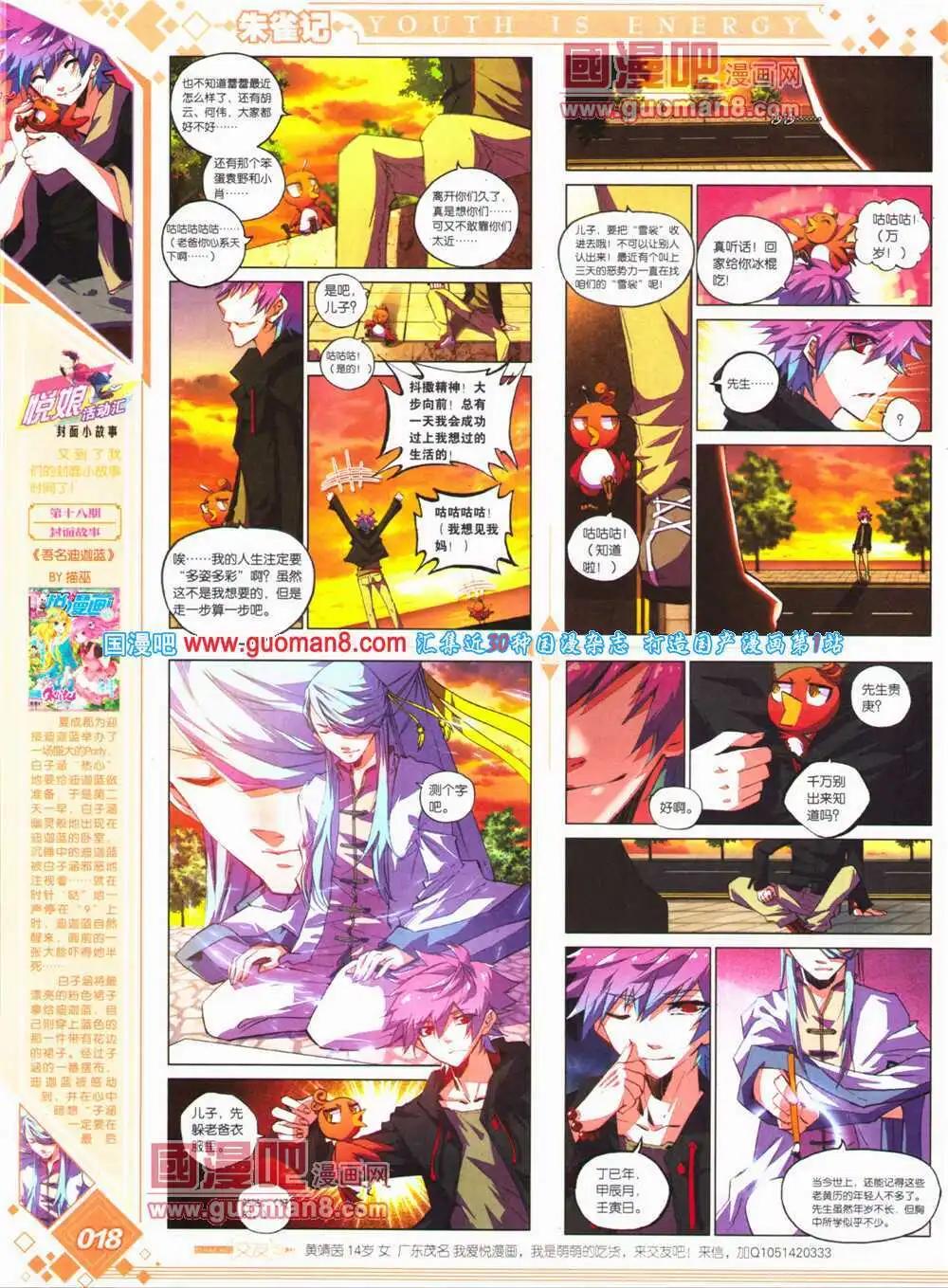 第24期 全本(1/2)-第25话