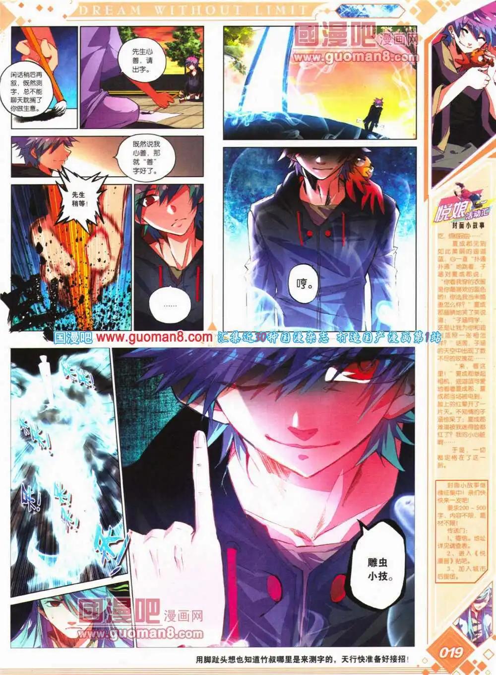 第24期 全本(1/2)-第25话