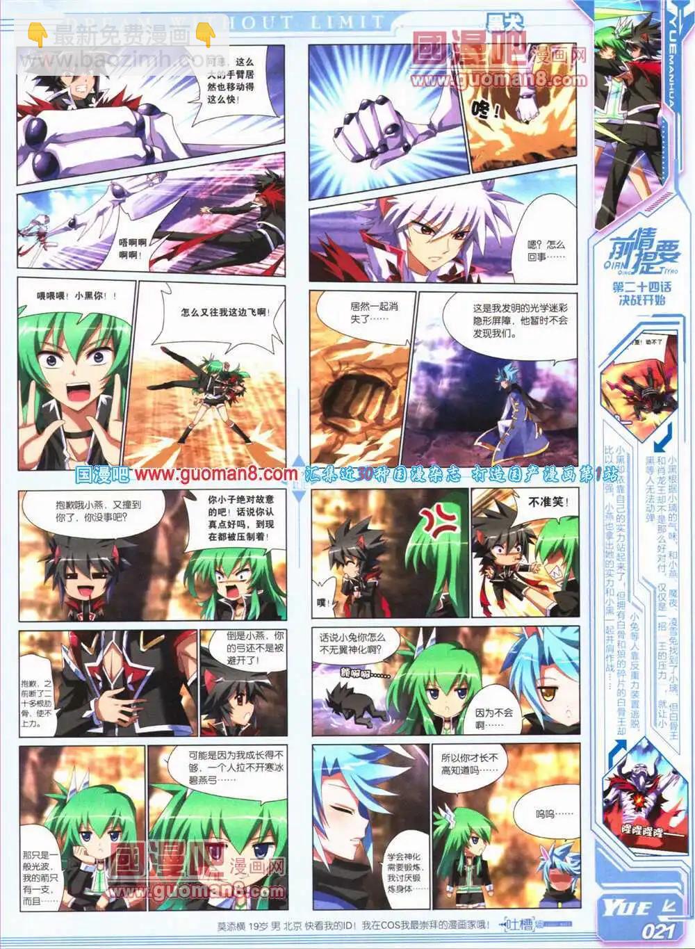 第24期 全本(1/2)-第25话