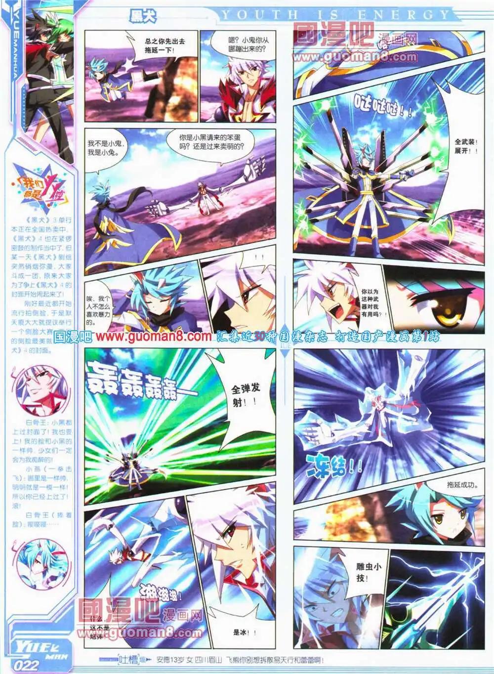 第24期 全本(1/2)-第25话