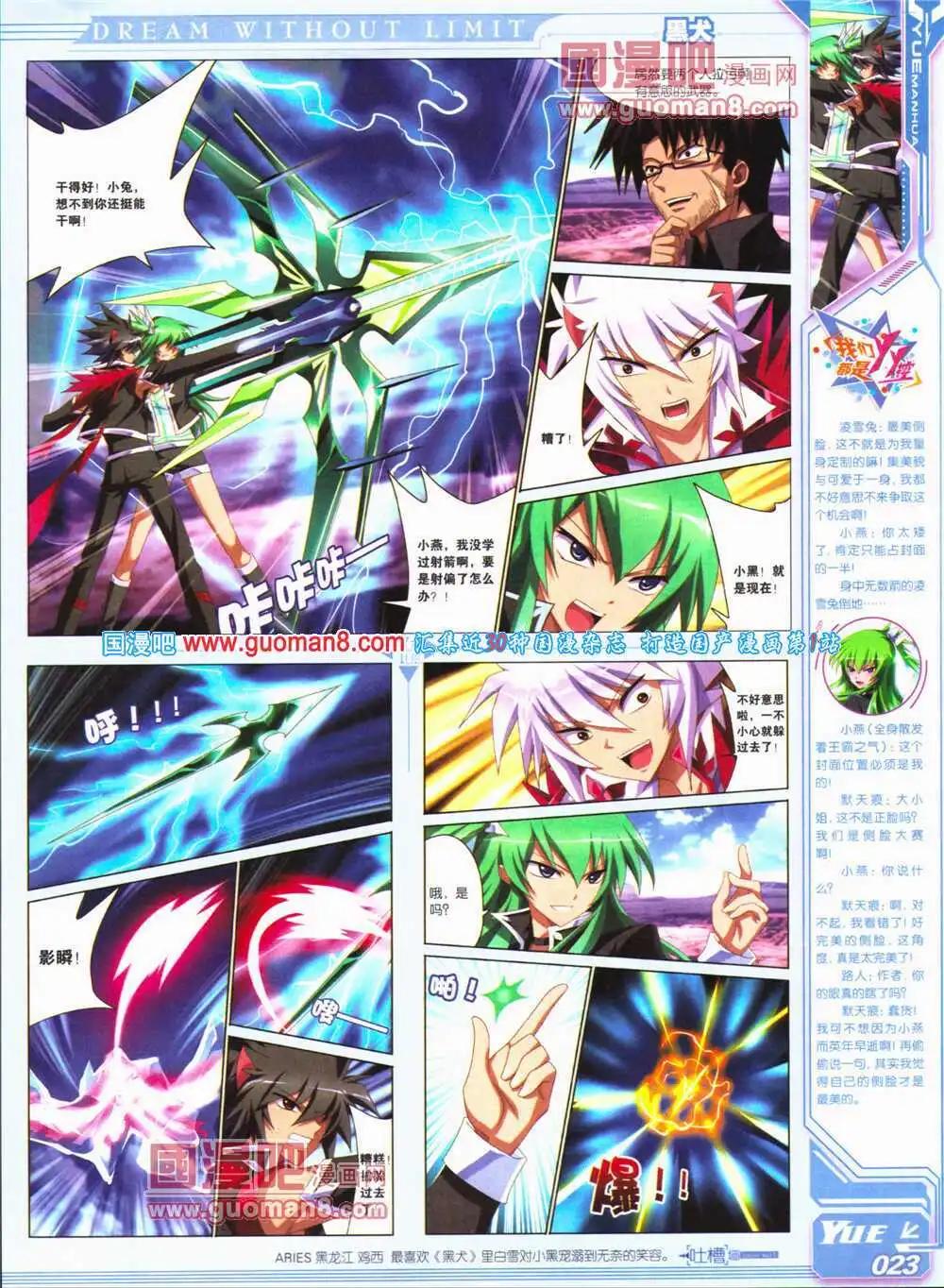 第24期 全本(1/2)-第25话