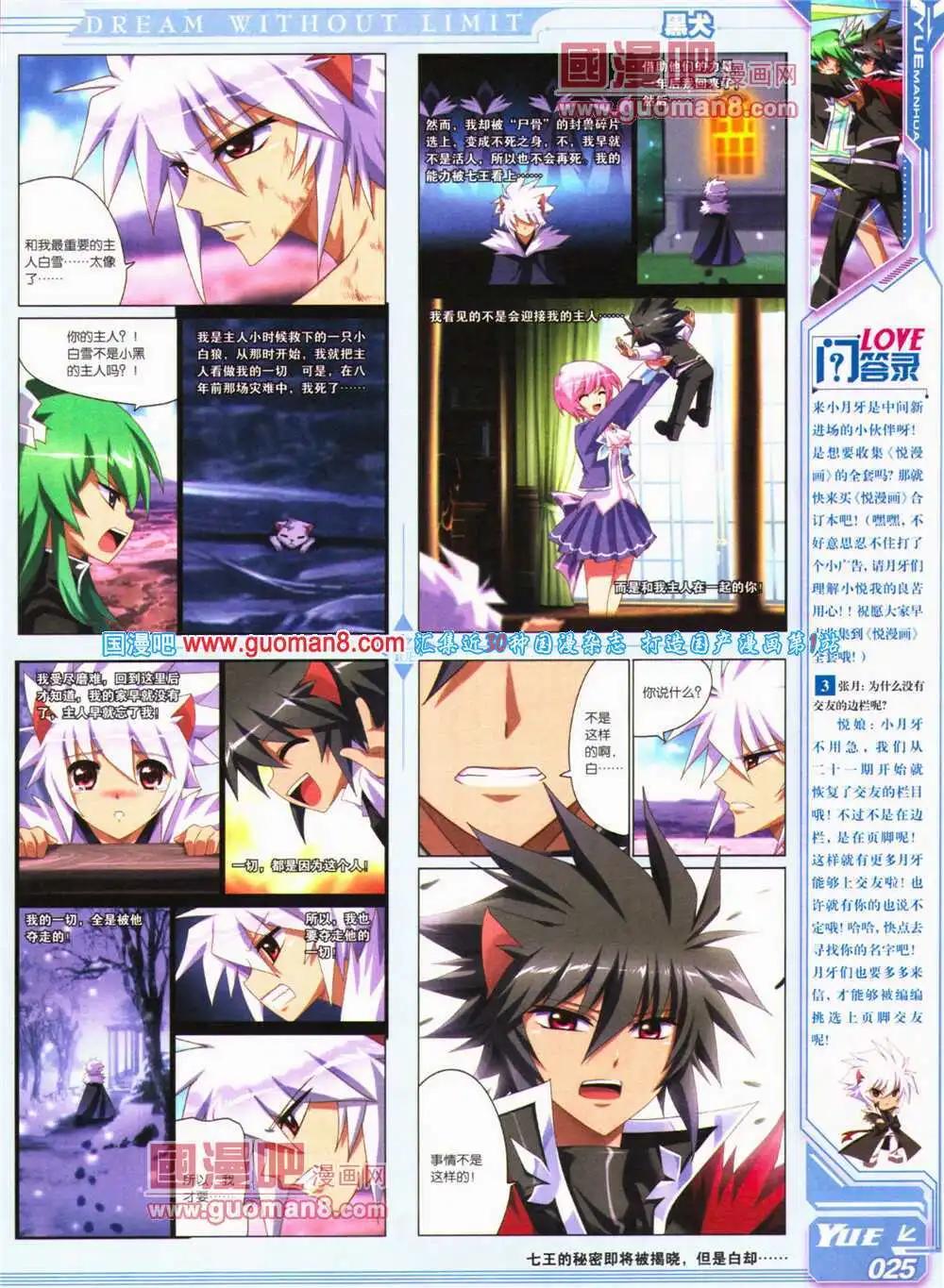 第24期 全本(1/2)-第25话